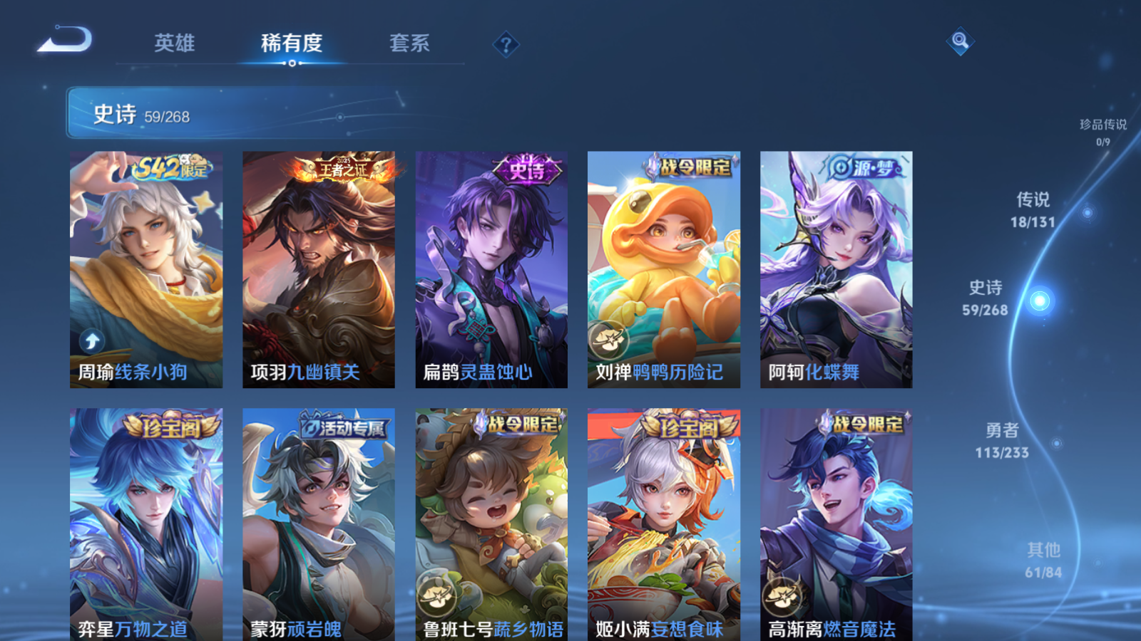 WZCMW470115王者荣耀账号详情图10