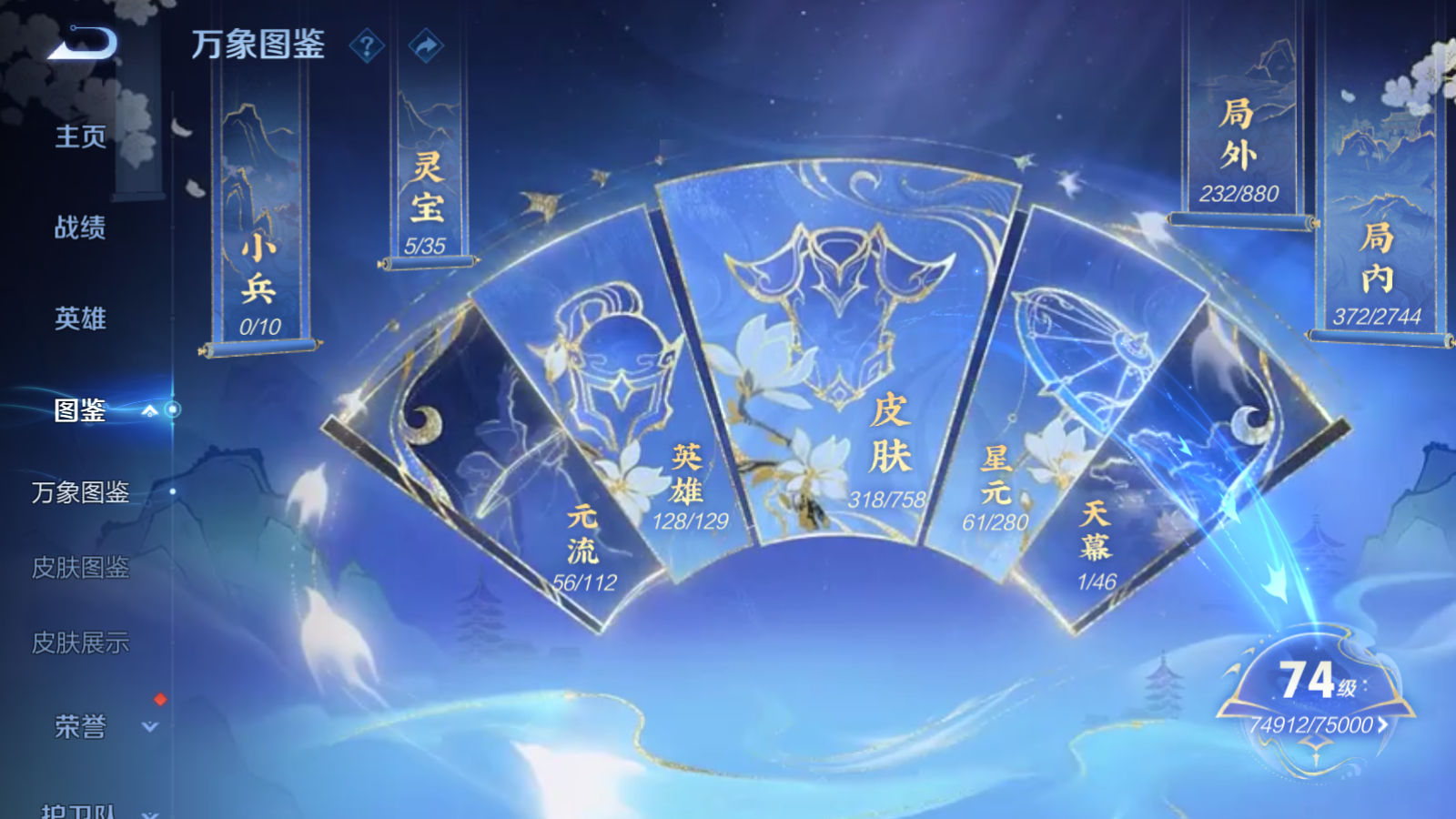 WZCMW470098王者荣耀账号详情图4