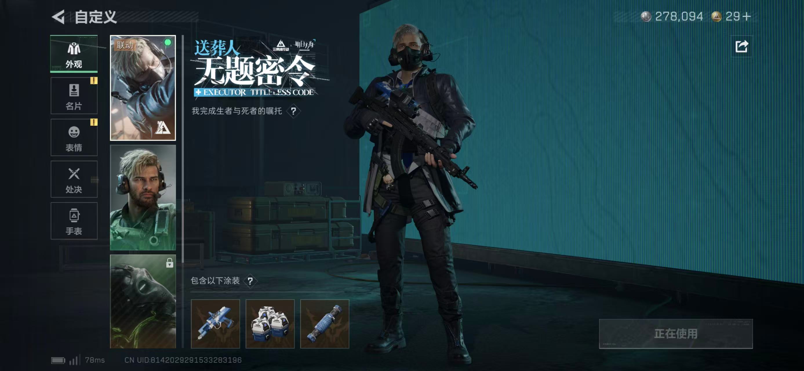 SJZCMW425232三角洲行动账号详情图13