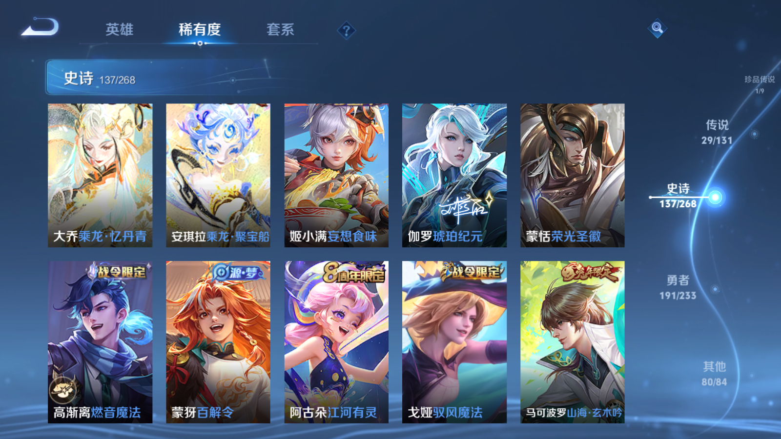 WZCMW470133王者荣耀账号详情图14