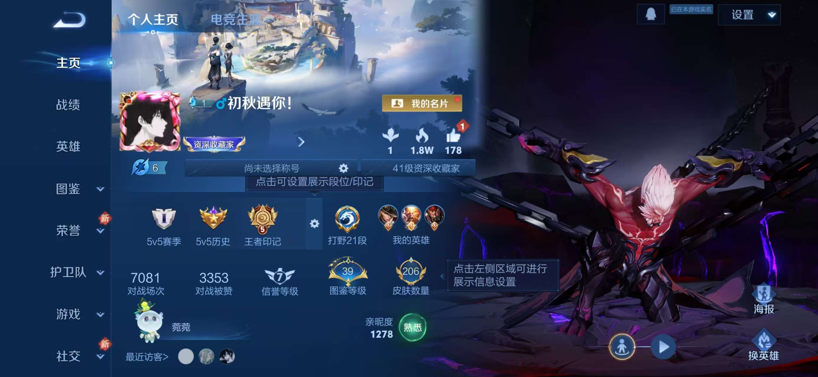 WZCMW461373王者荣耀账号详情图2