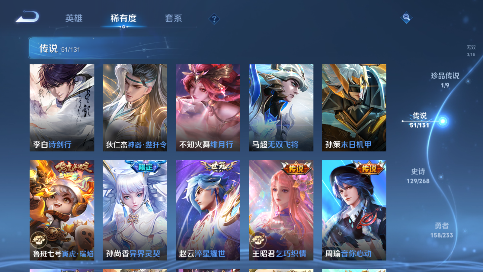 WZCMW469640王者荣耀账号详情图11