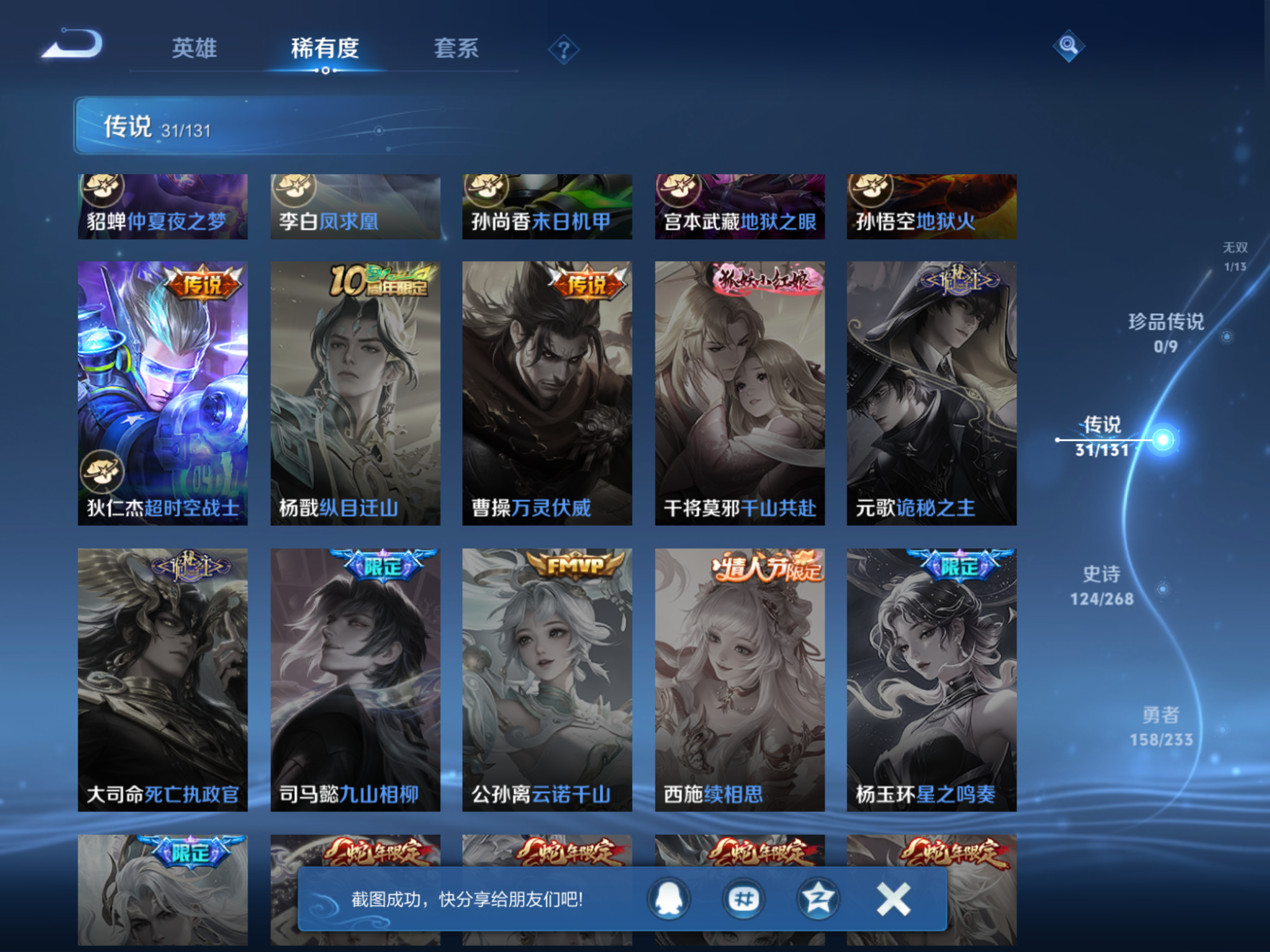 WZCMW469635王者荣耀账号详情图11