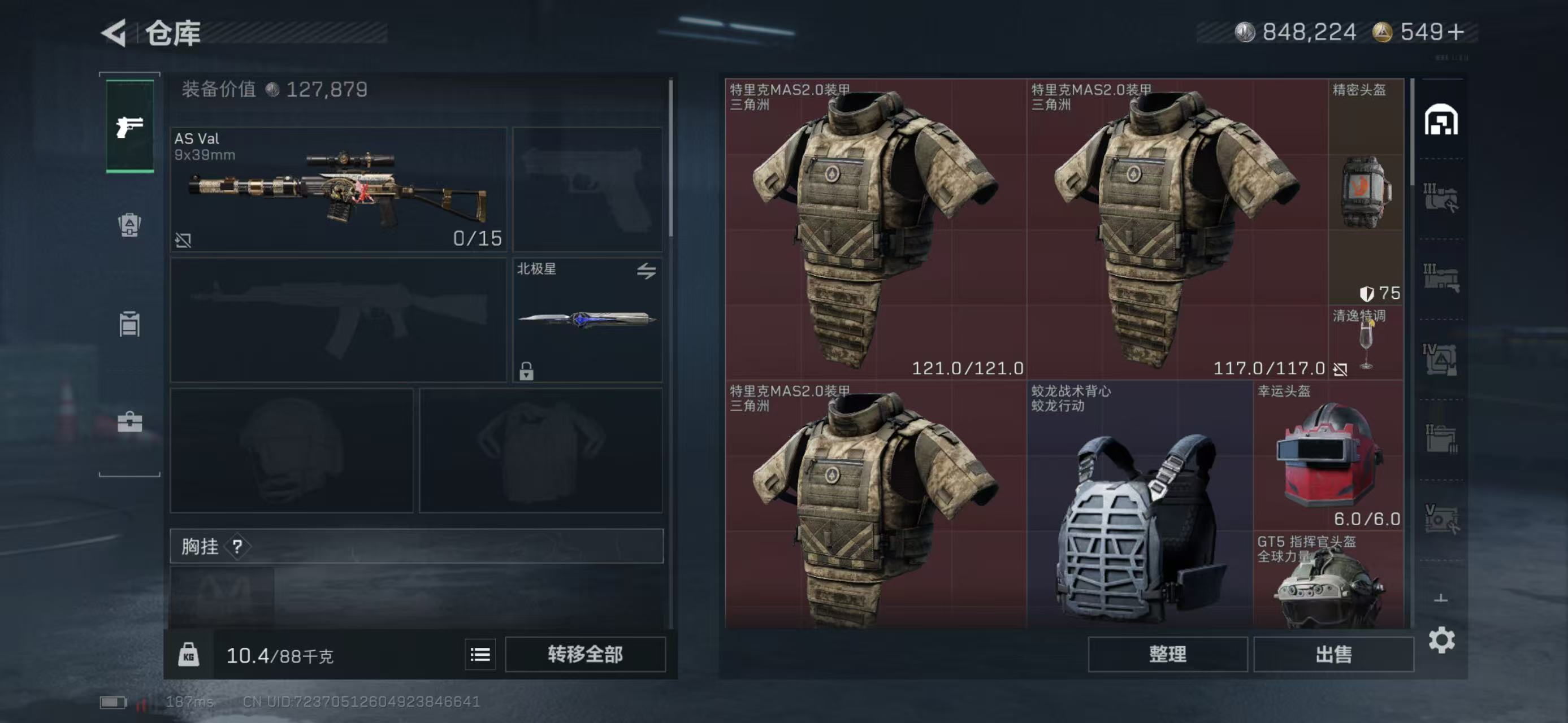 SJZCMW423056三角洲行动账号详情图13