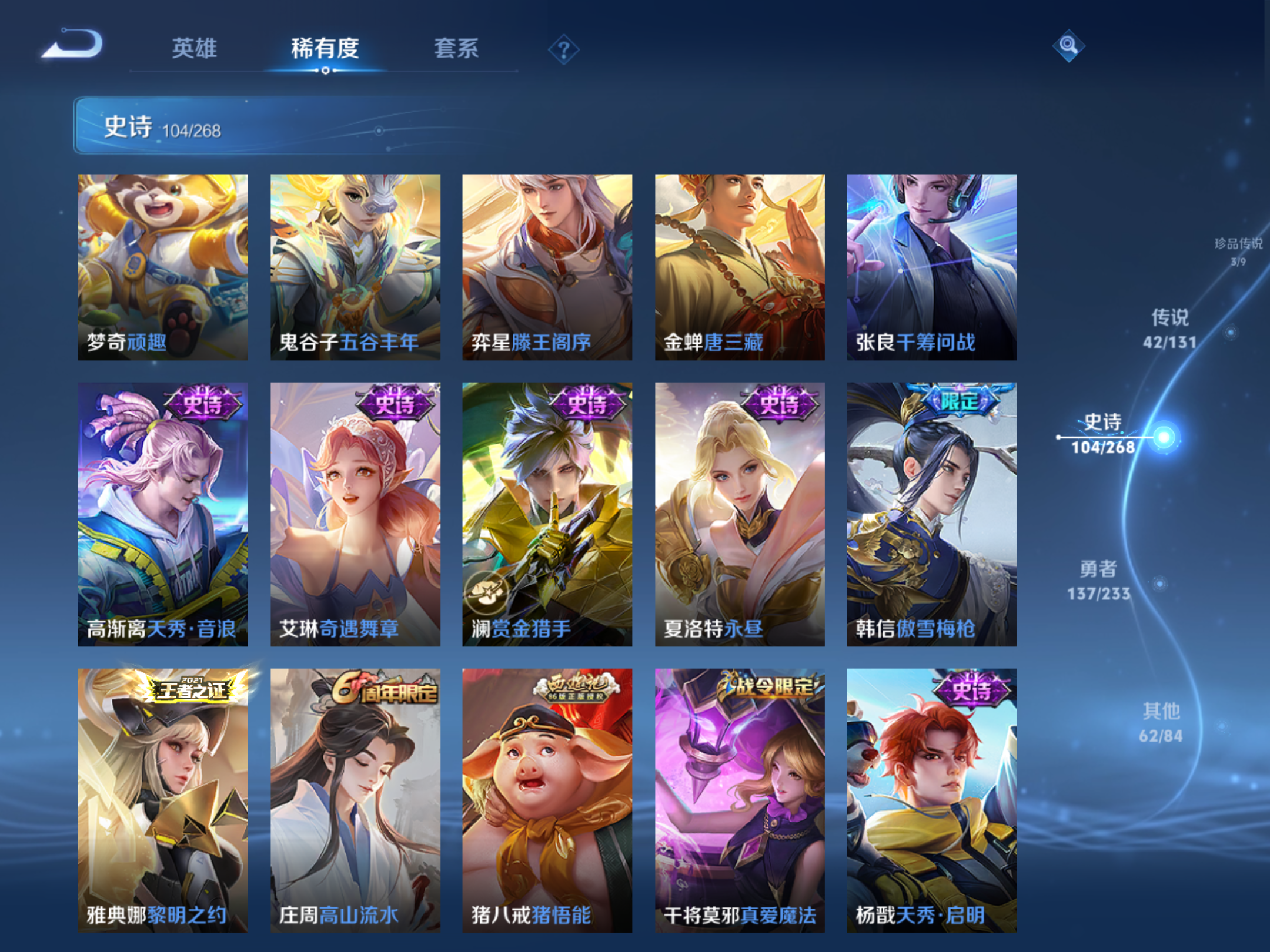 WZCMW465729王者荣耀账号详情图15