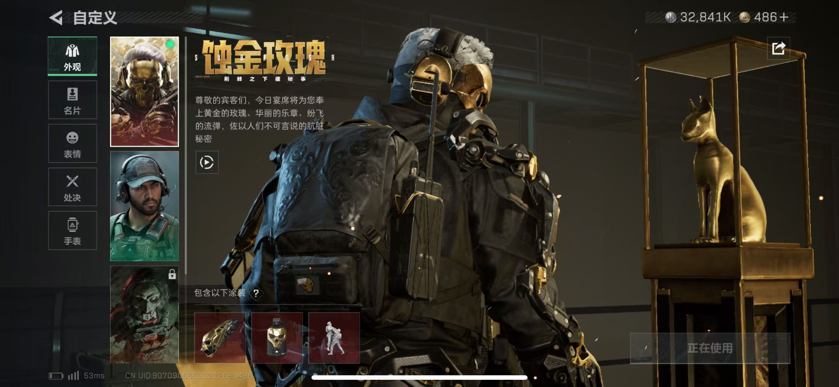 SJZCMW416642三角洲行动账号详情图7