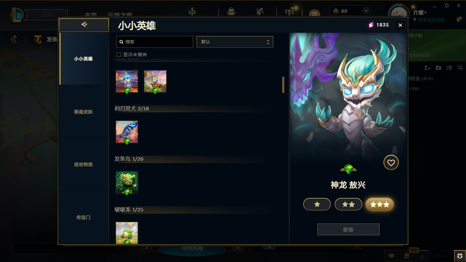 LOLCMW45856英雄联盟账号详情图45 LOLCMW45856英雄联盟账号详情图45