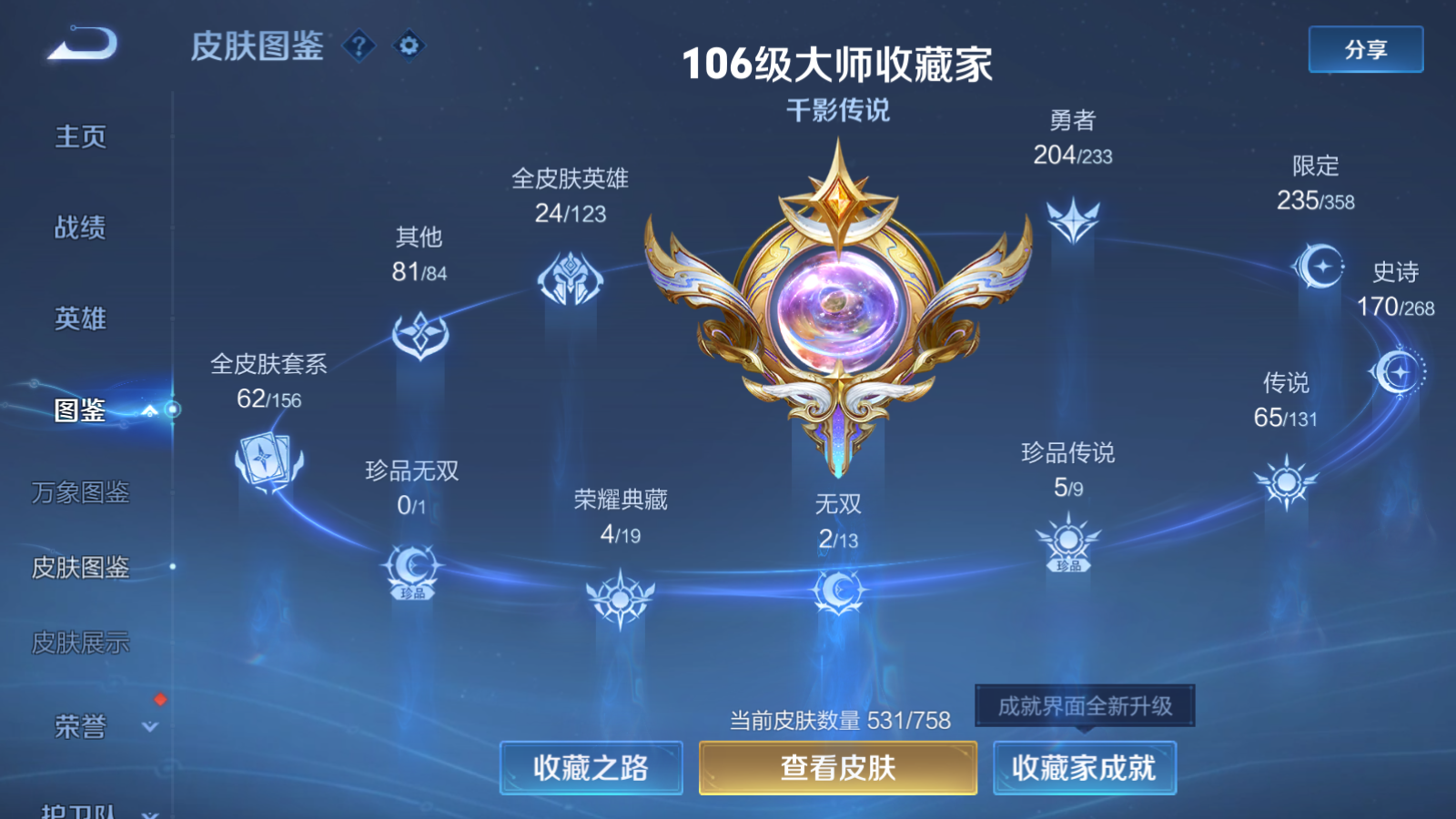 WZCMW470107王者荣耀账号详情图6