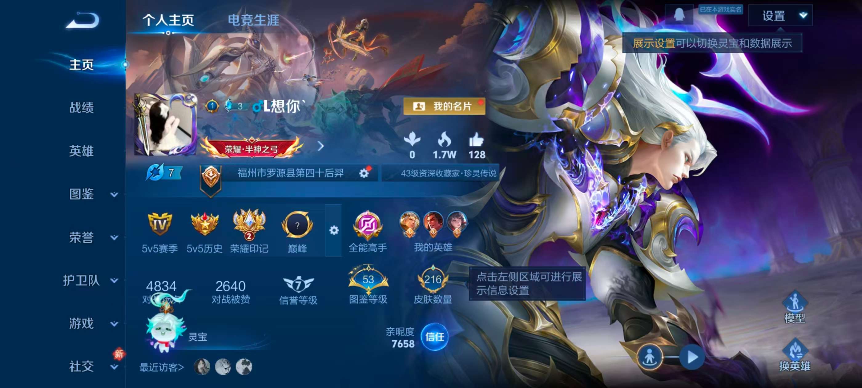 WZCMW461581王者荣耀账号详情图2