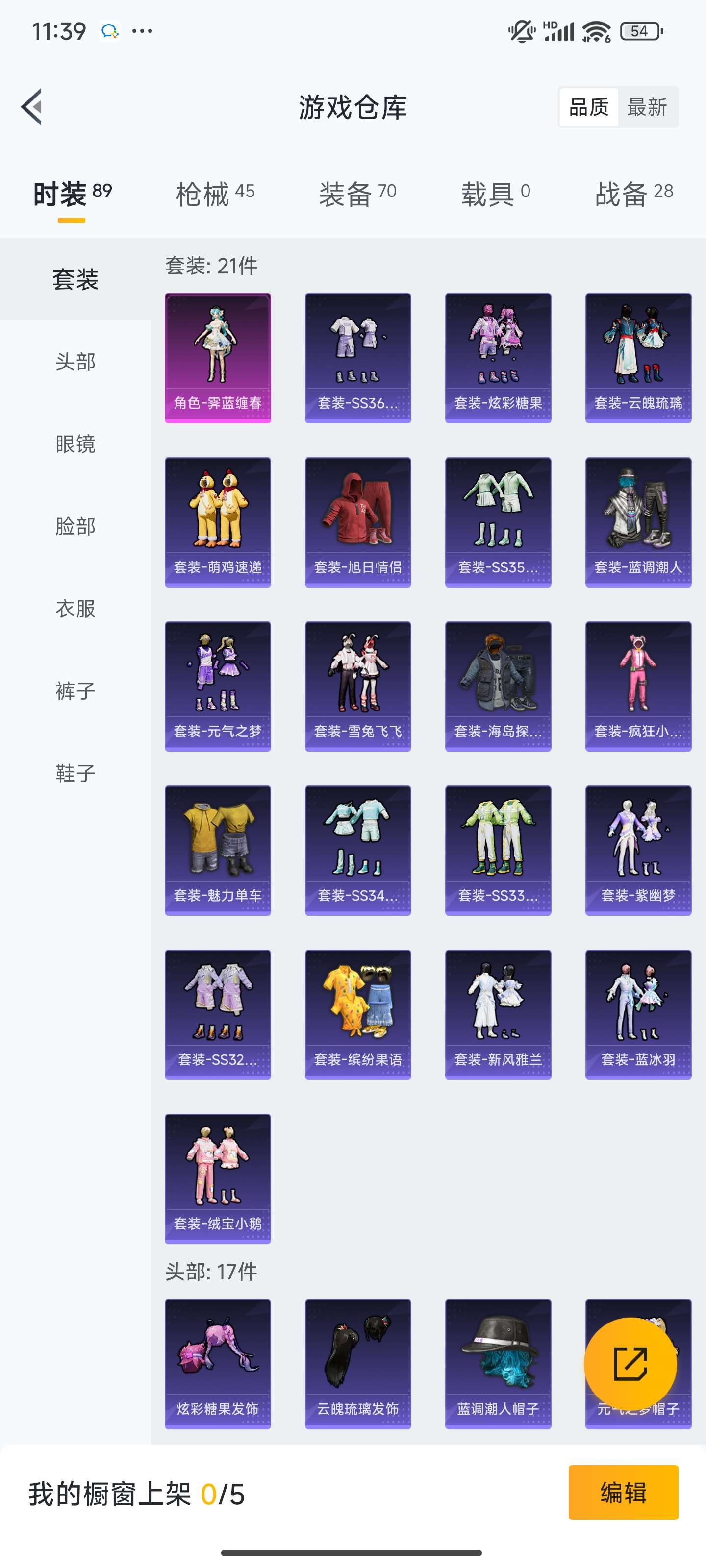 HPZM438590和平精英账号详情图7