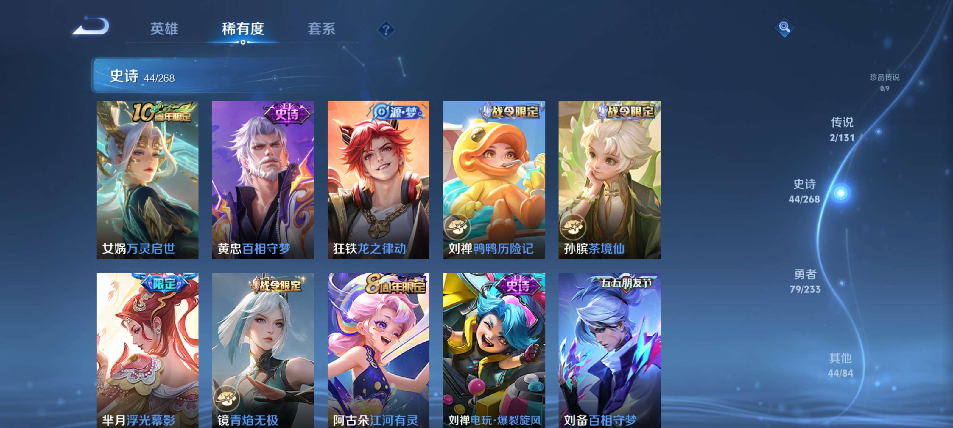 WZZM473301王者荣耀账号详情图7