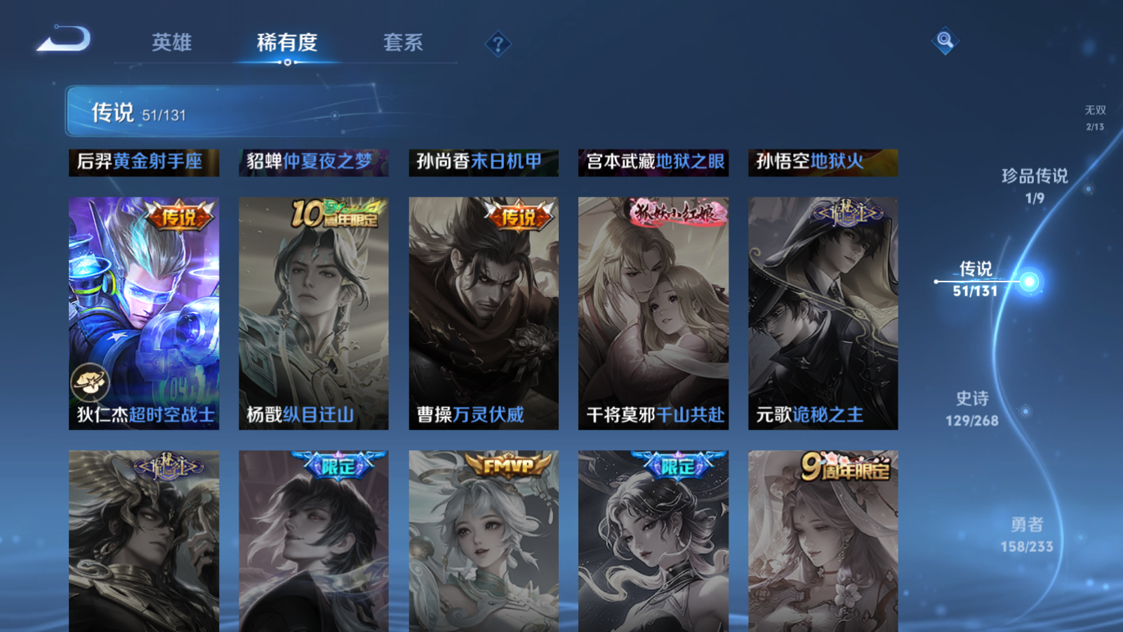 WZCMW469640王者荣耀账号详情图14