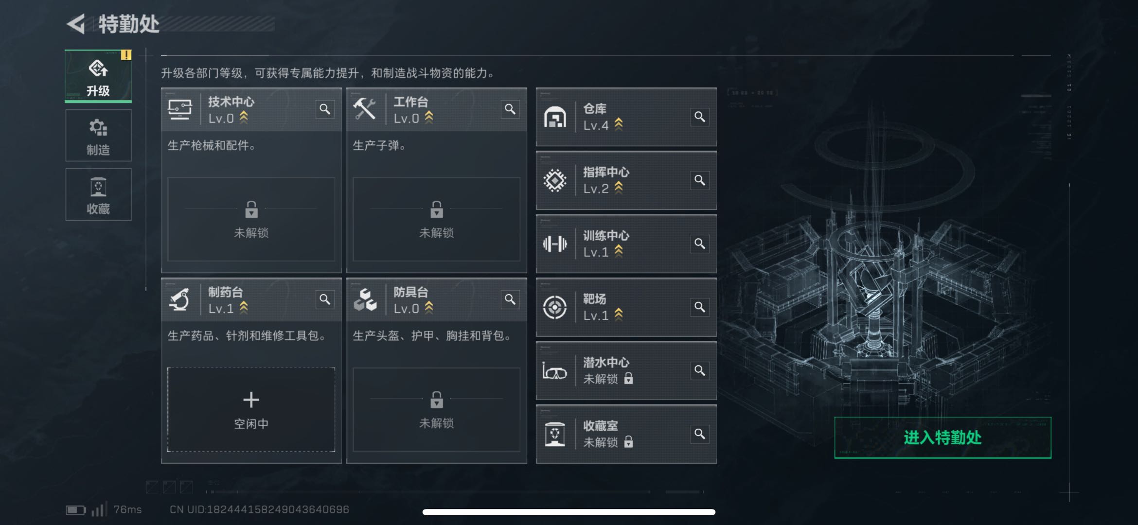 SJZCMW416506三角洲行动账号详情图4