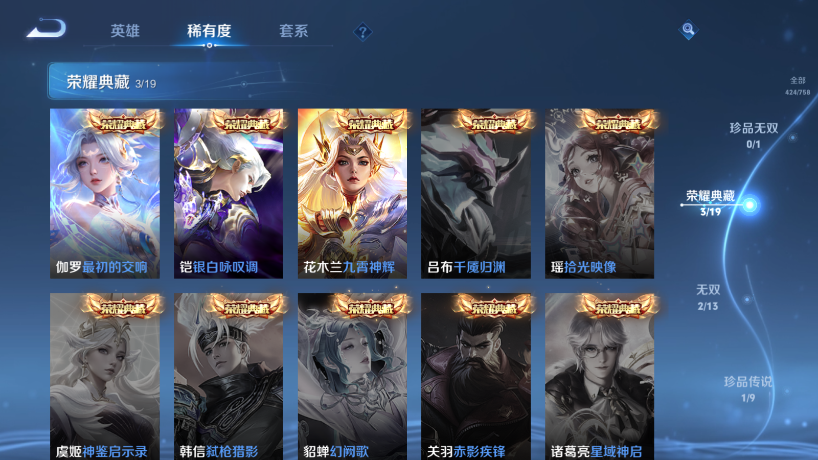 WZCMW469640王者荣耀账号详情图6