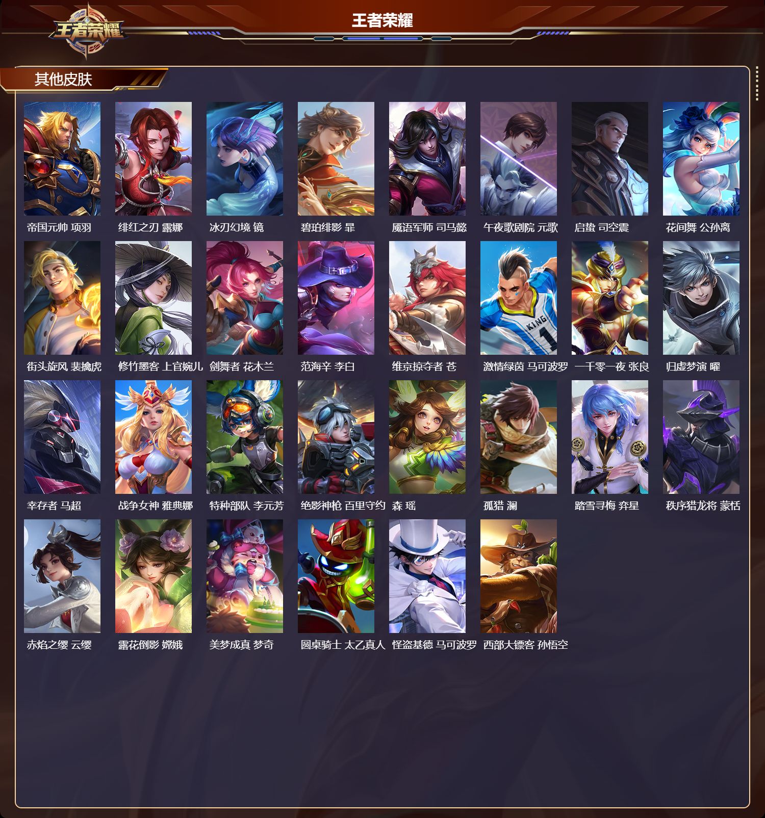 WZCMW461384王者荣耀账号详情图11