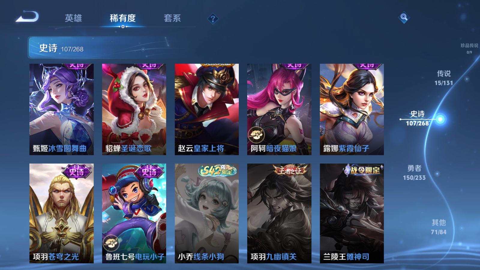 WZCMW470113王者荣耀账号详情图19