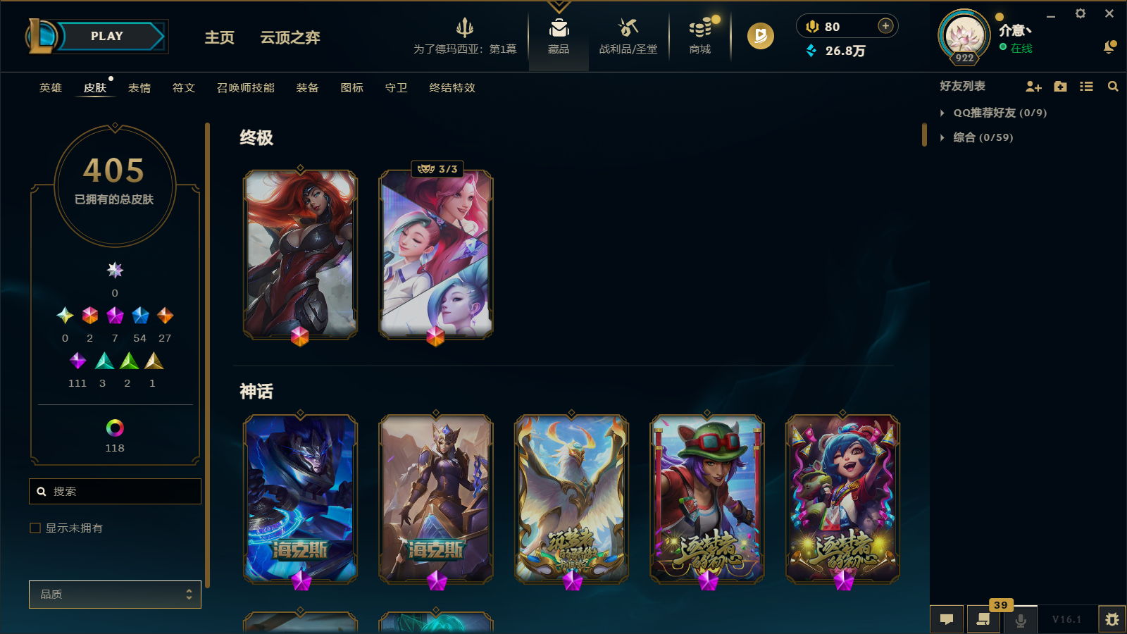 LOLCMW45856英雄联盟账号详情图5 LOLCMW45856英雄联盟账号详情图5