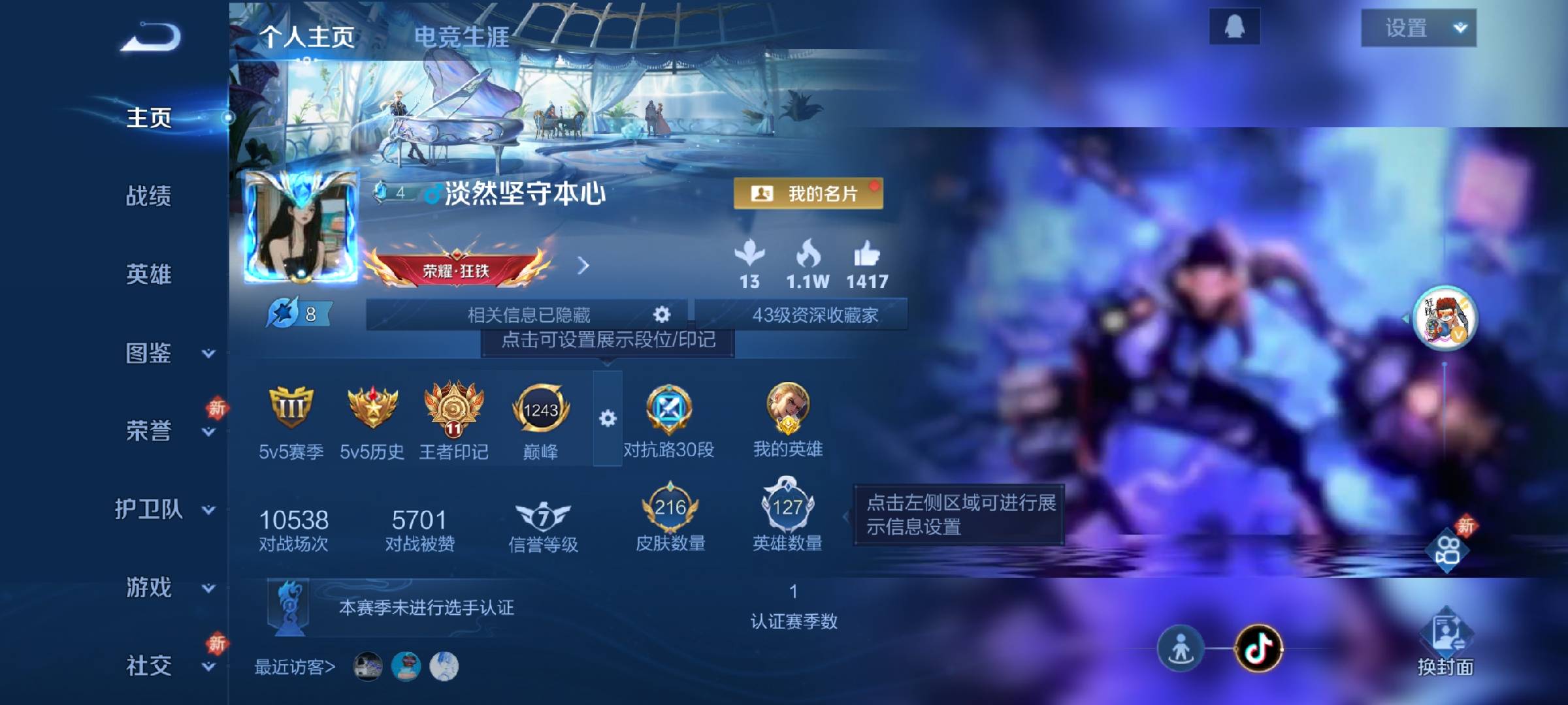 WZCMW461568王者荣耀账号详情图2