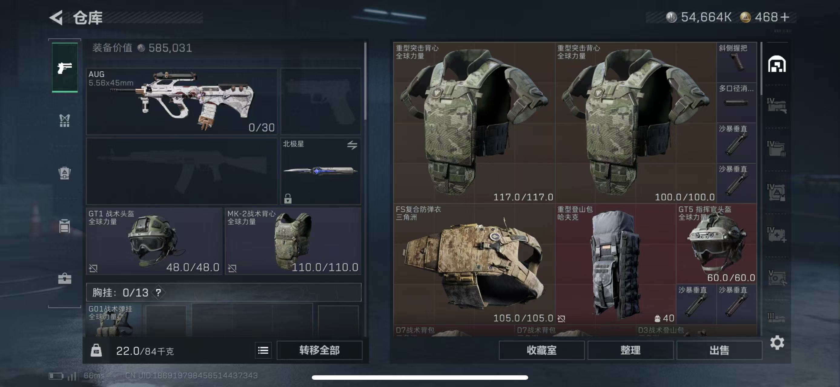 SJZCMW423060三角洲行动账号详情图4