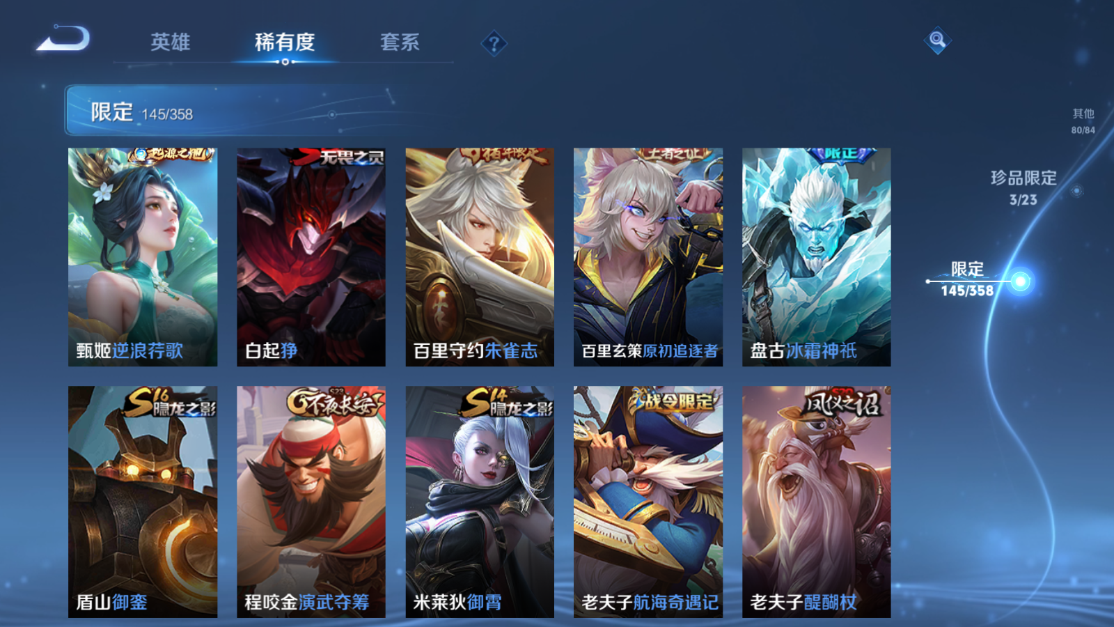 WZCMW469640王者荣耀账号详情图23