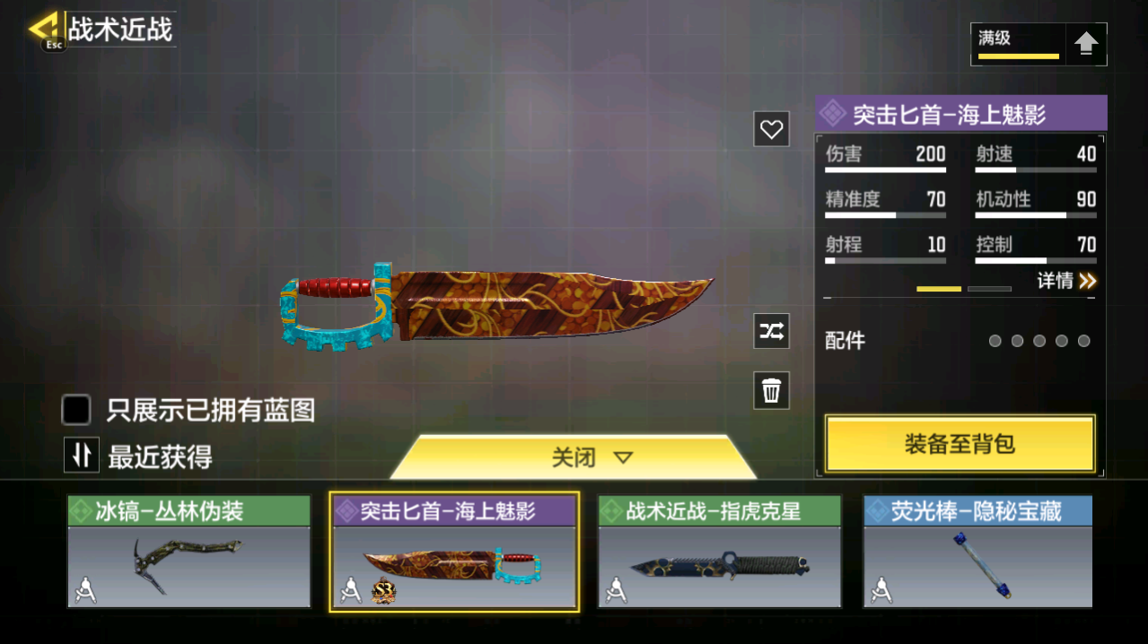 SMFFWY40314使命召唤手游账号详情图27