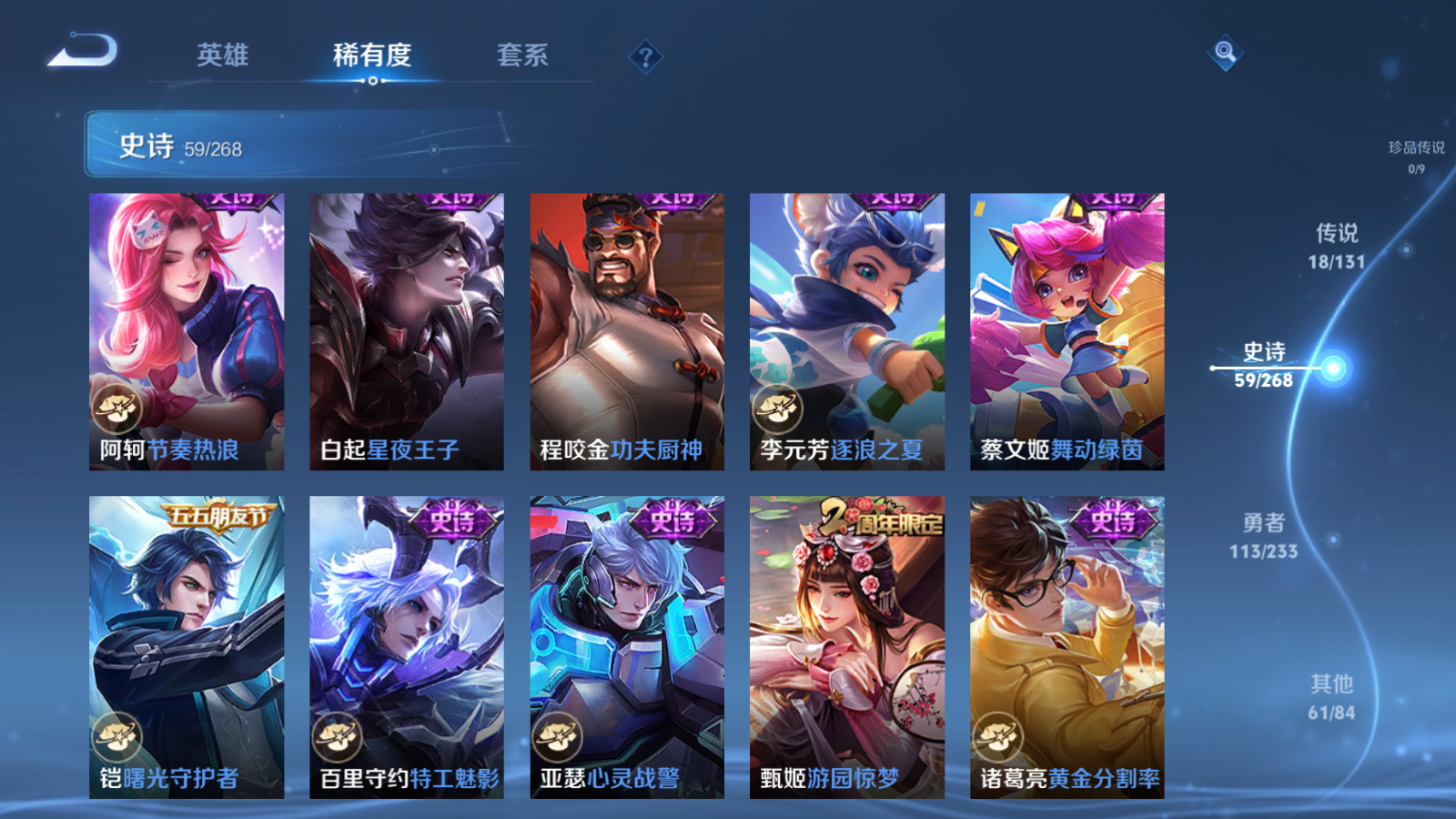 WZCMW470115王者荣耀账号详情图13