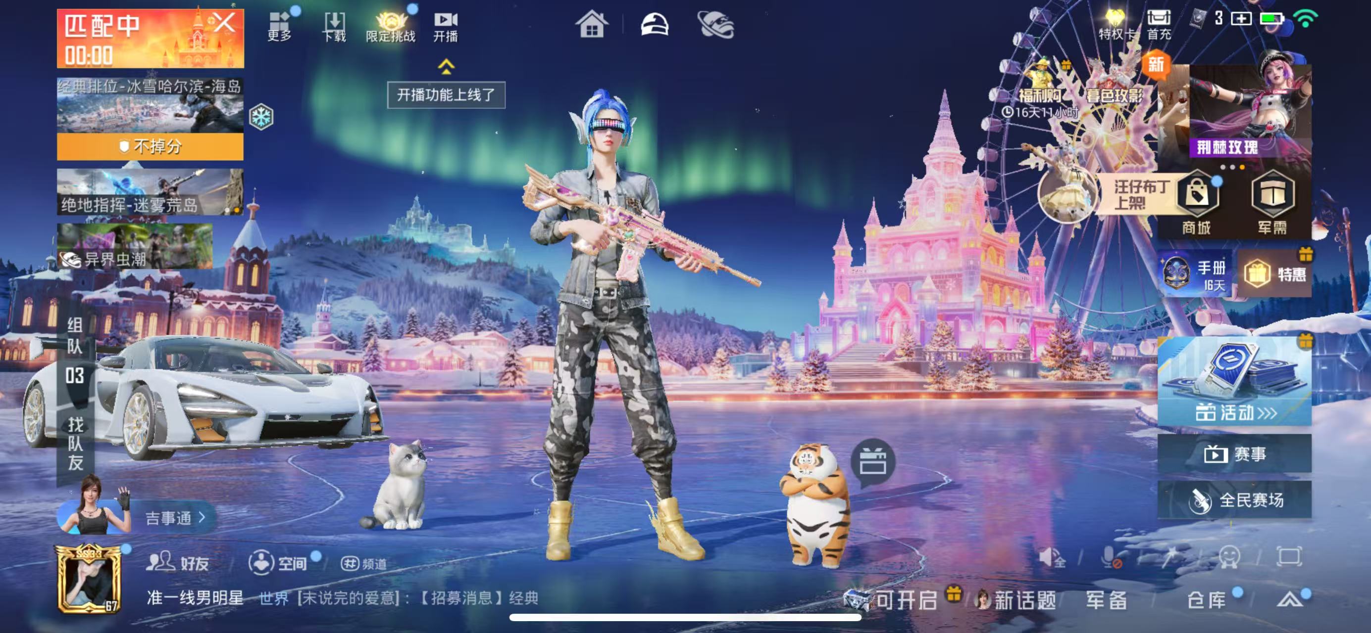 HPCMW433209和平精英账号详情图3