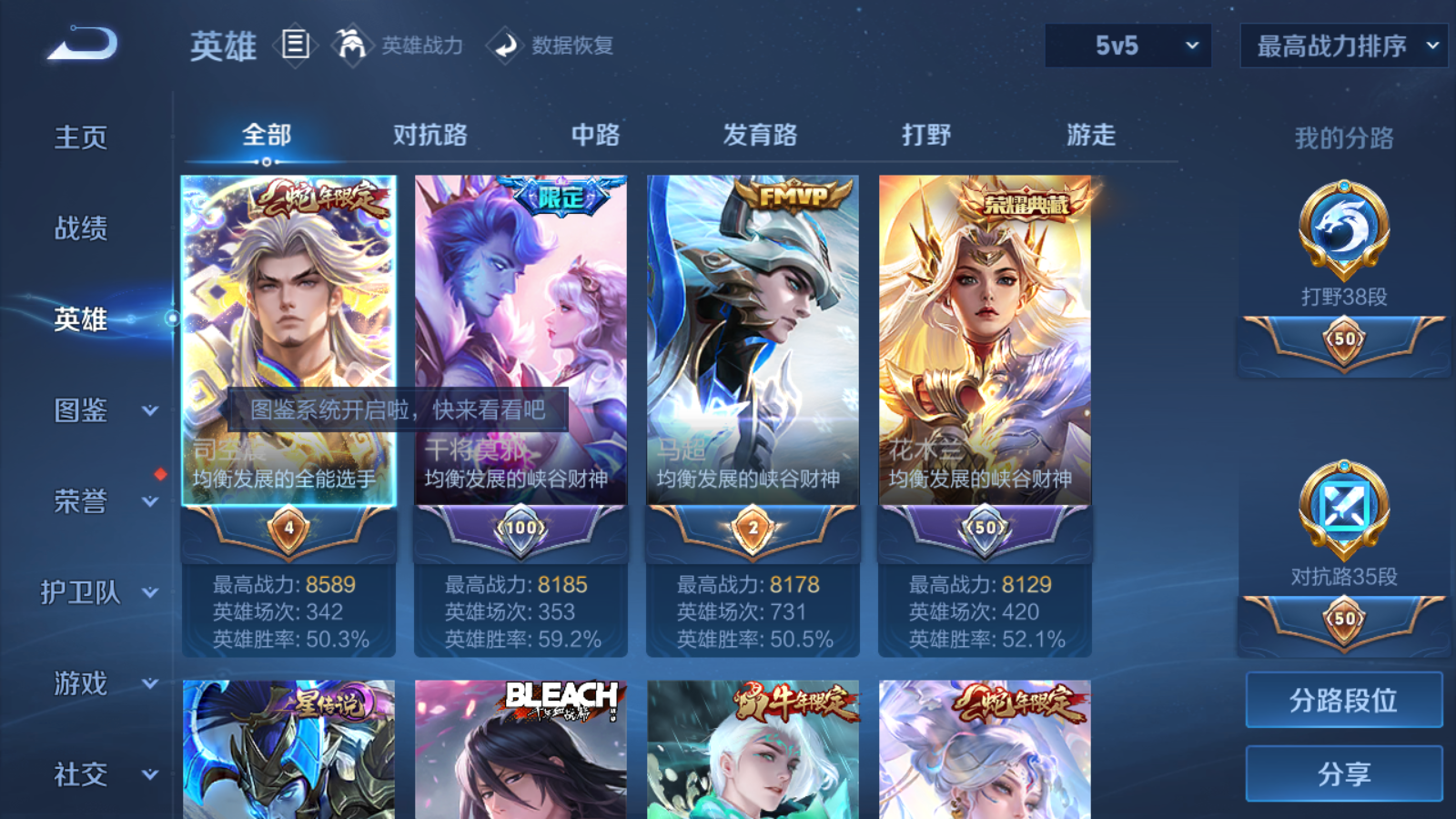 WZCMW469602王者荣耀账号详情图3