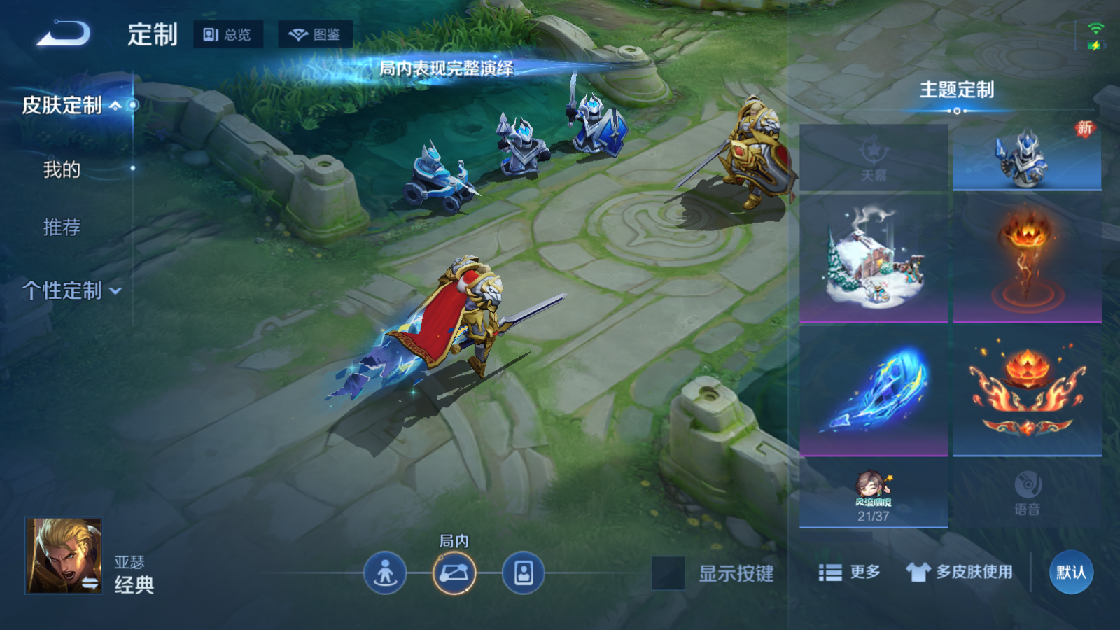 WZLX4221342王者荣耀账号详情图20