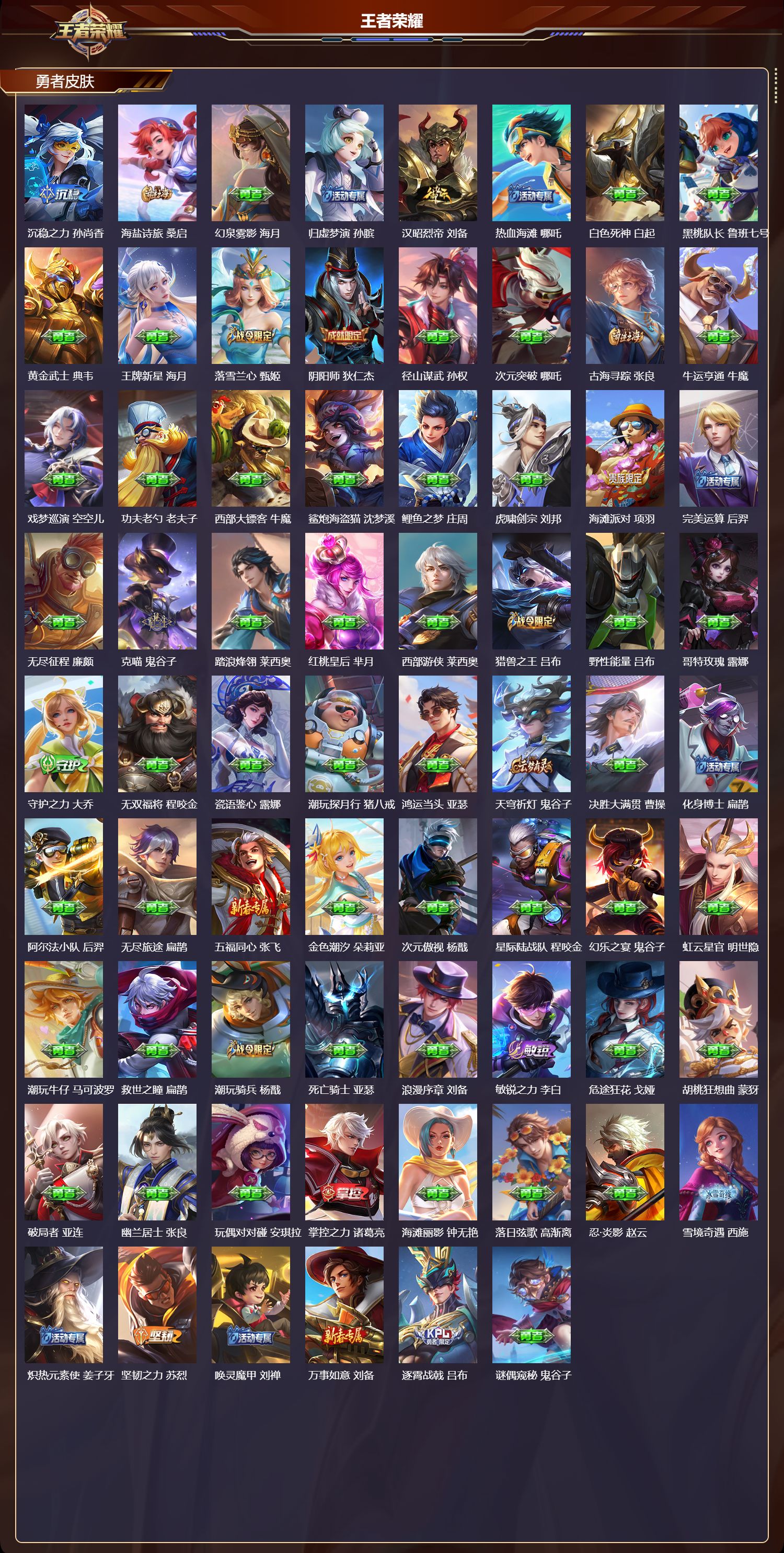 WZCMW461289王者荣耀账号详情图10