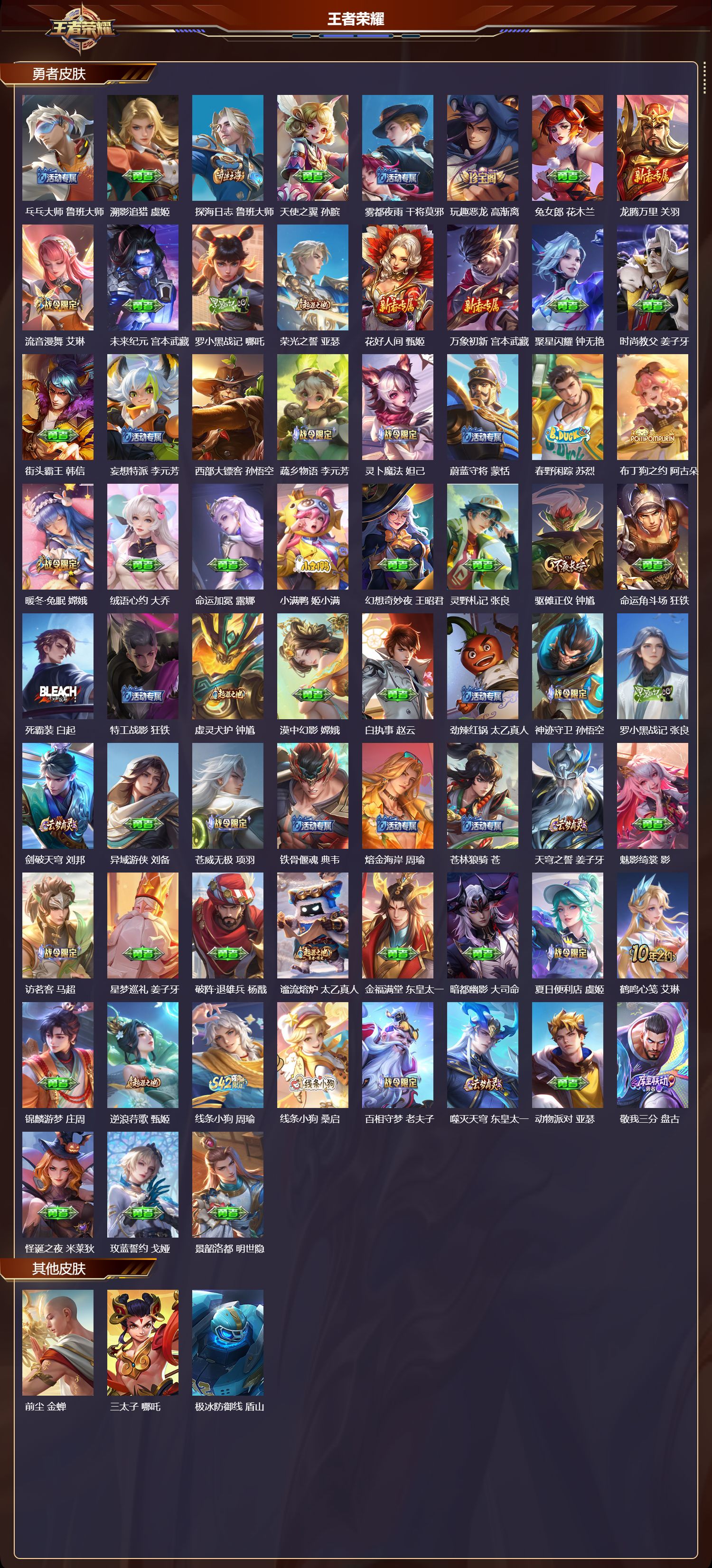 WZCMW461565王者荣耀账号详情图10