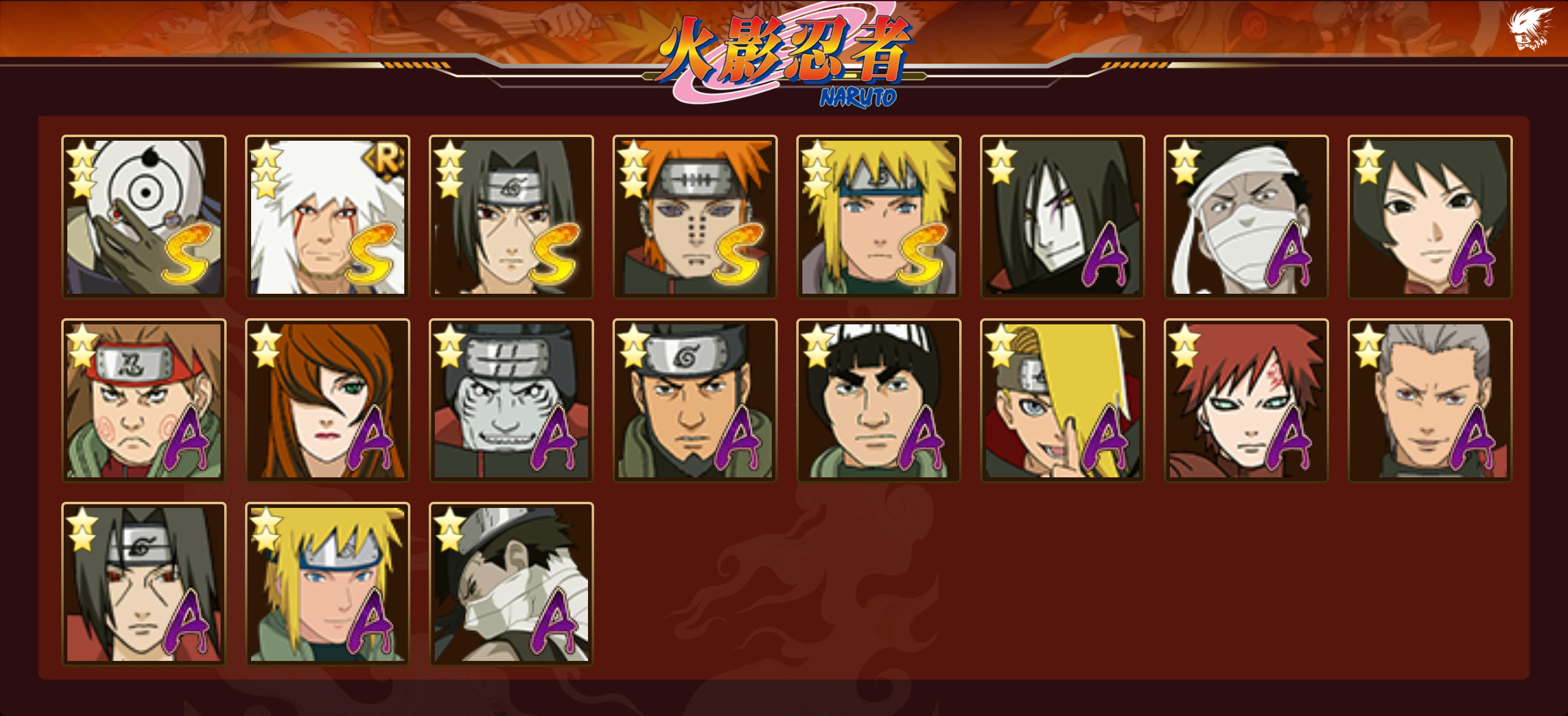 HYCMW43969火影忍者账号详情图17