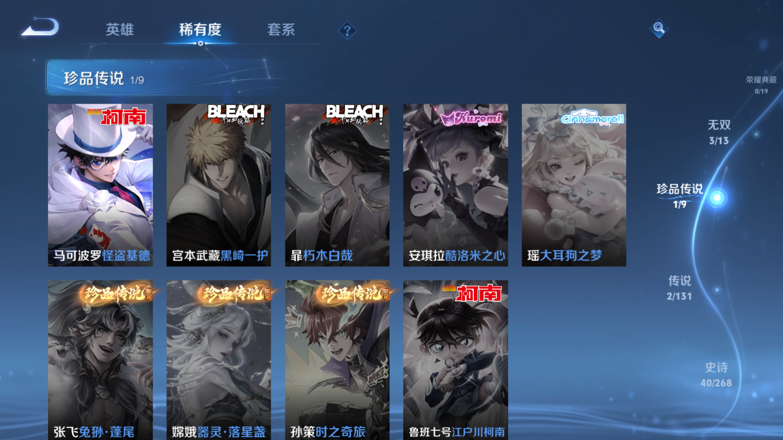 WZCMW470190王者荣耀账号详情图7 WZCMW470190王者荣耀账号详情图7