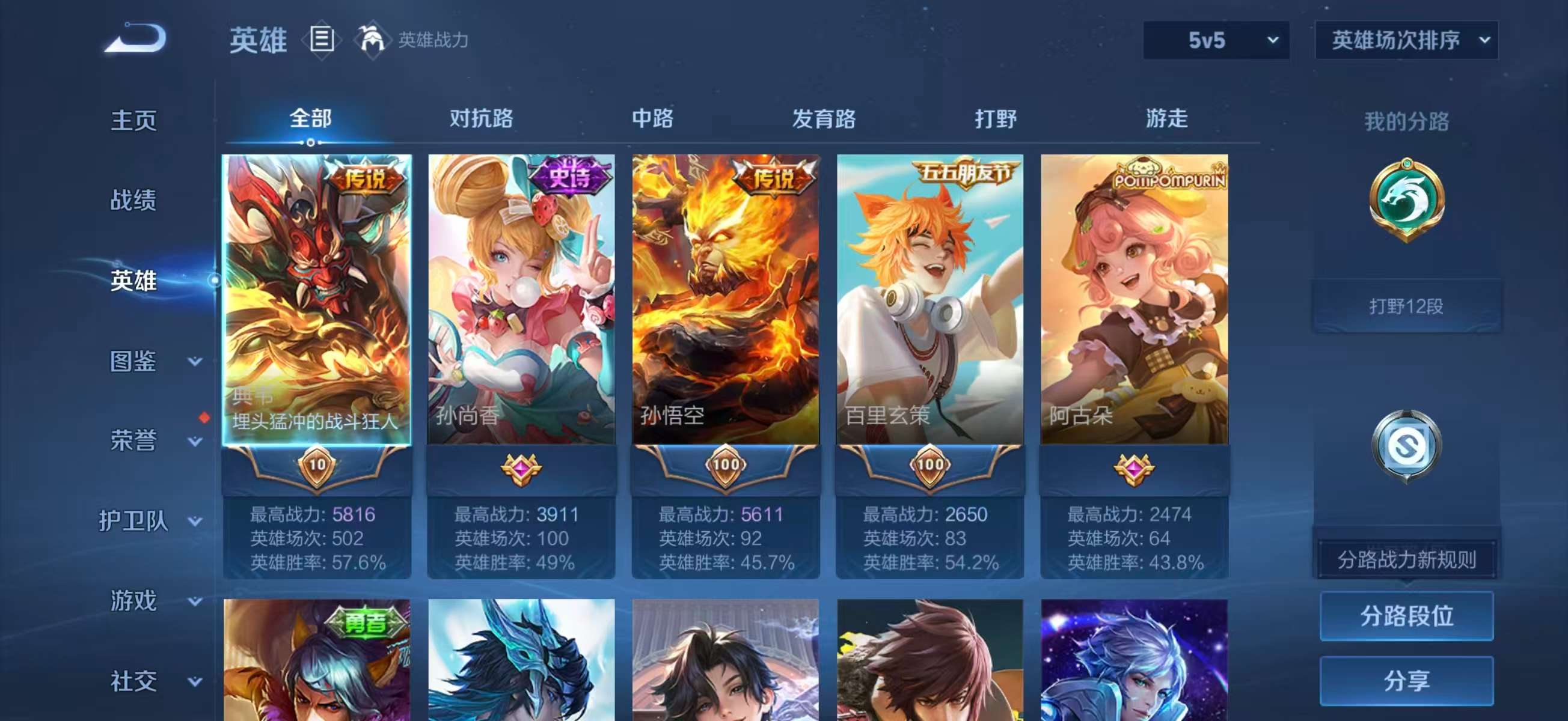 WZCMW461523王者荣耀账号详情图4