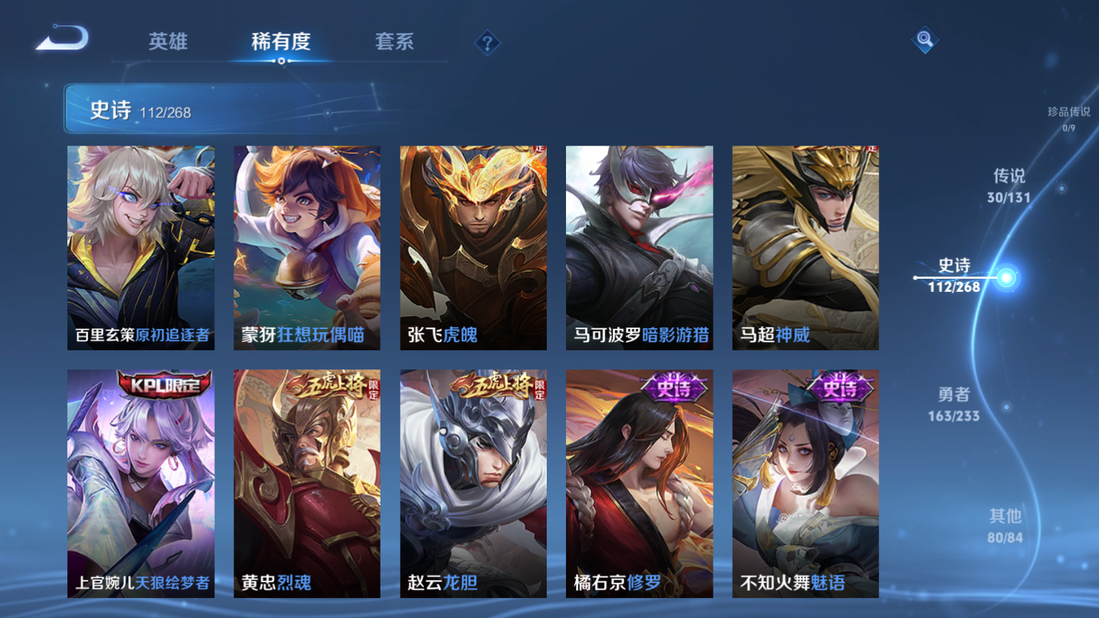 WZCMW469615王者荣耀账号详情图14