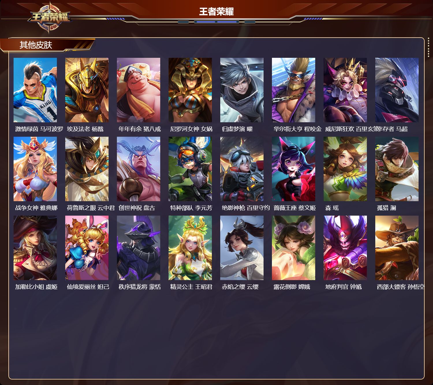 WZCMW479774王者荣耀账号详情图9 WZCMW479774王者荣耀账号详情图9