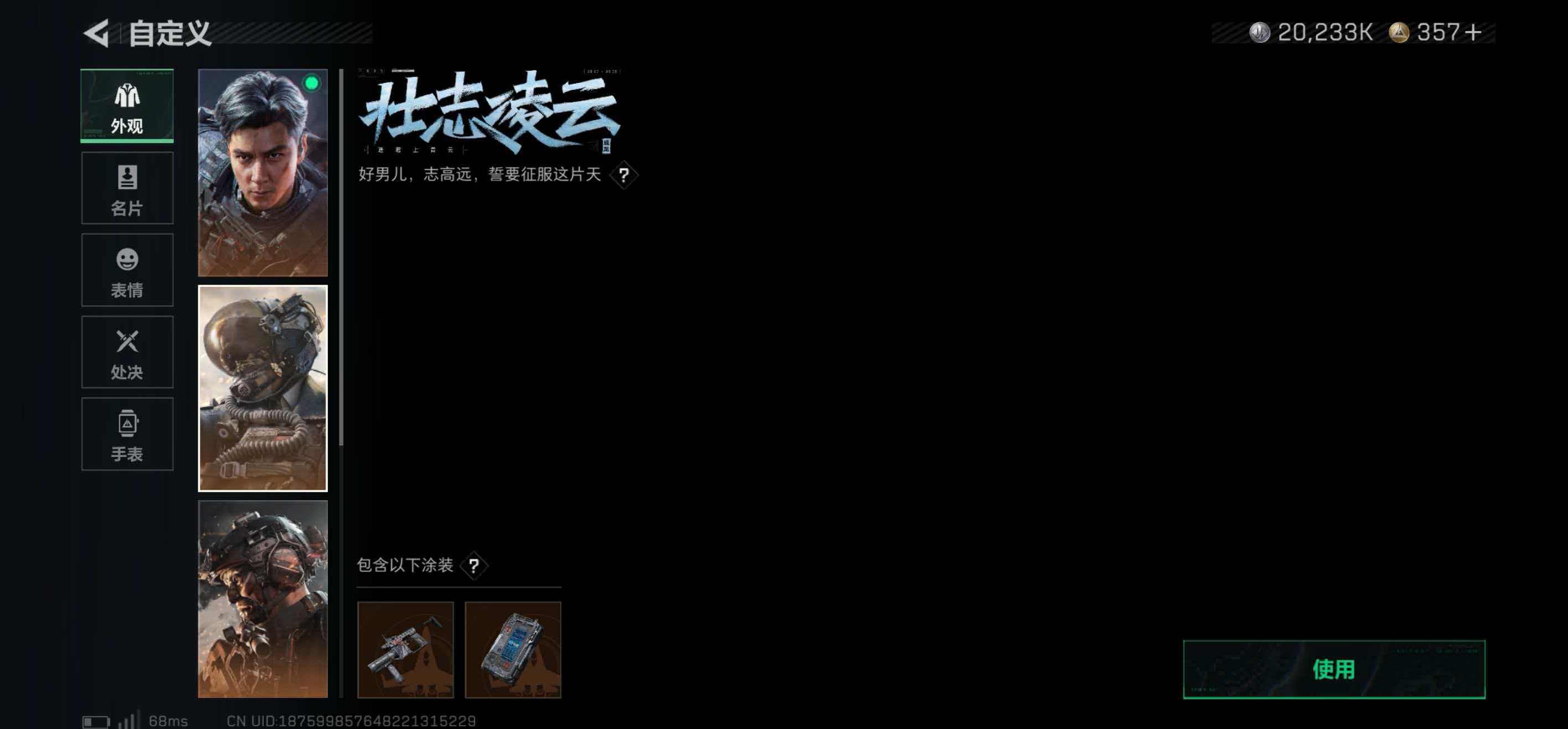 SJZCMW416537三角洲行动账号详情图6