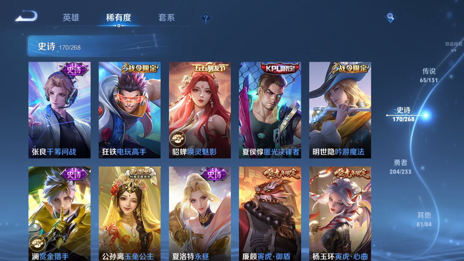 WZCMW470107王者荣耀账号详情图22