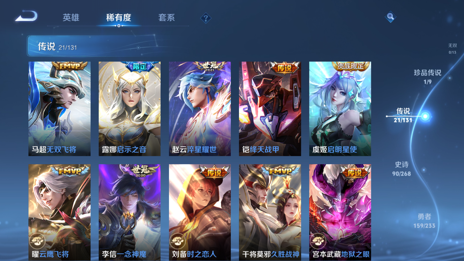 WZLX4221342王者荣耀账号详情图9