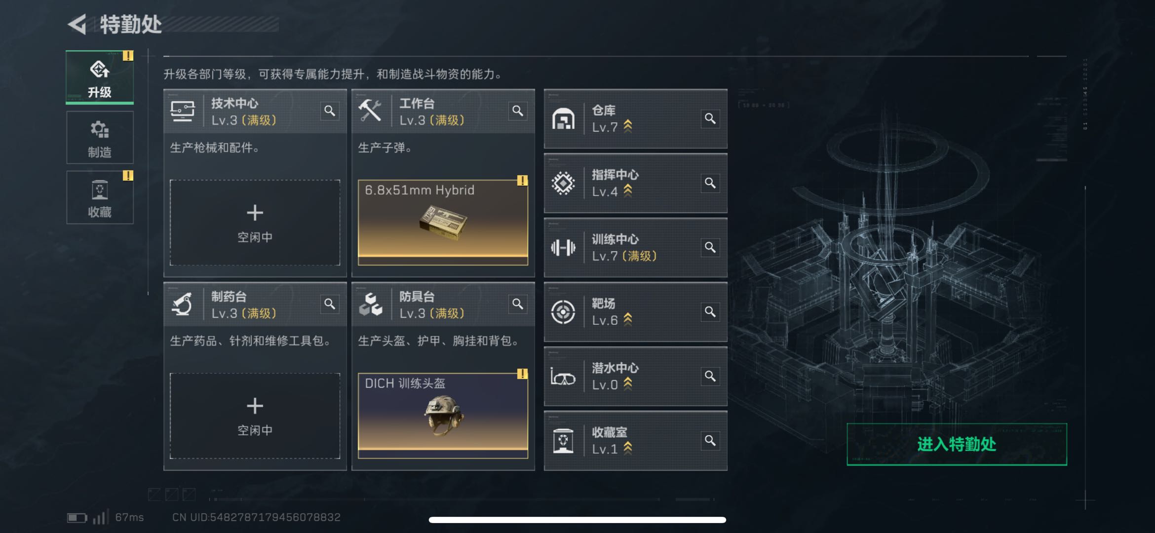 SJZCMW416507三角洲行动账号详情图8