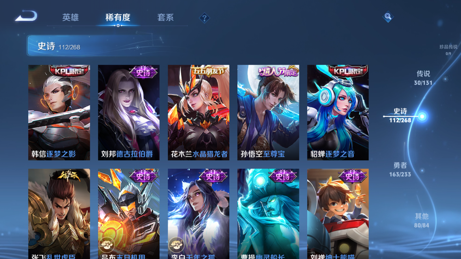 WZCMW469615王者荣耀账号详情图18