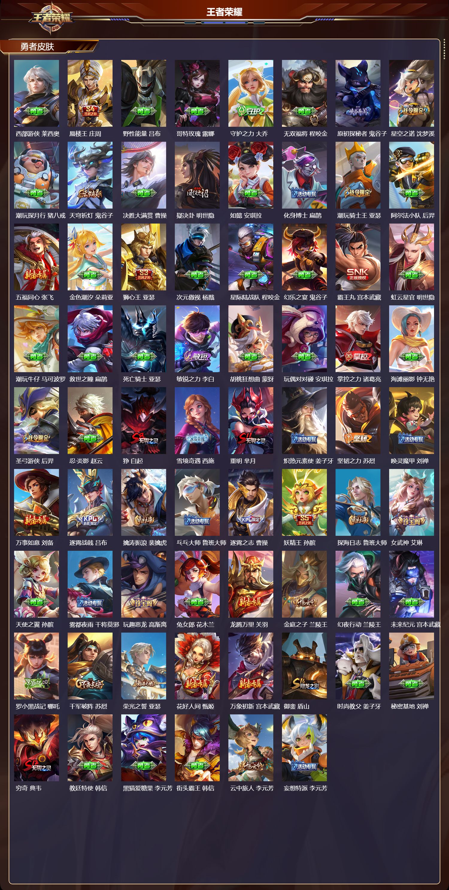 WZCMW461390王者荣耀账号详情图8 WZCMW461390王者荣耀账号详情图8