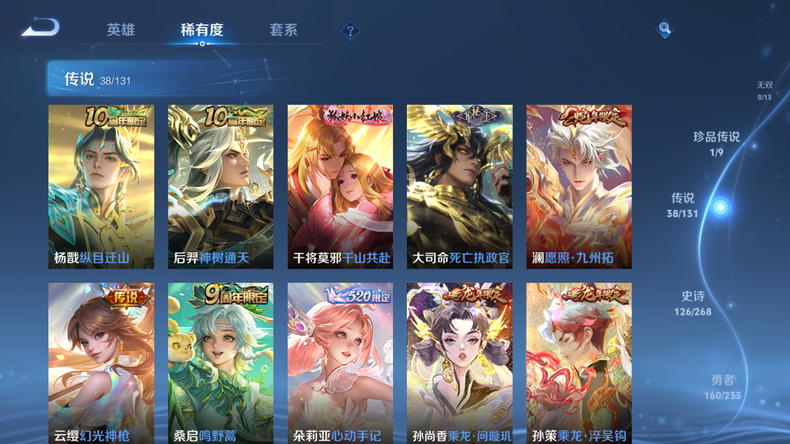 WZCMW470191王者荣耀账号详情图8