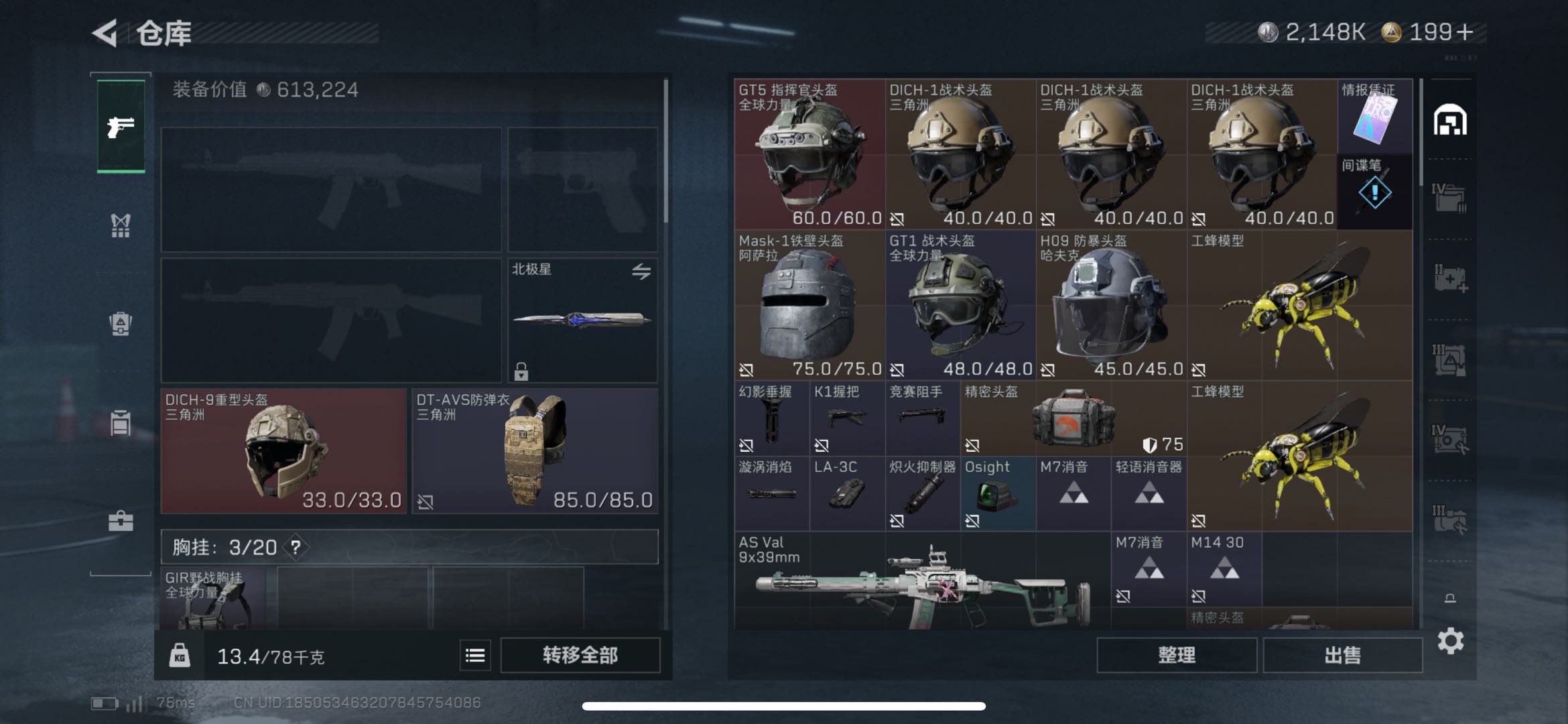 SJZCMW416479三角洲行动账号详情图9