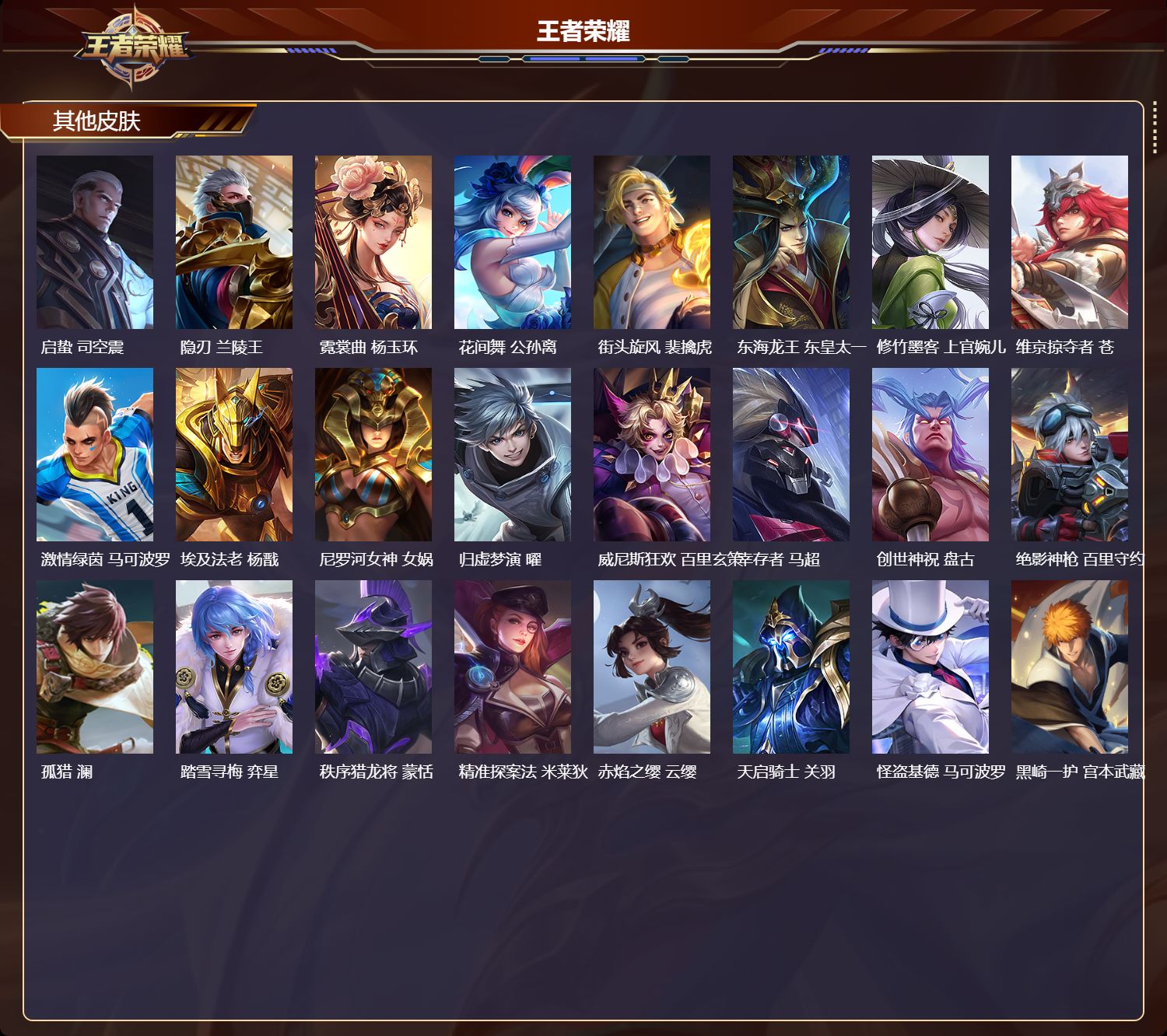 WZCMW461255王者荣耀账号详情图9