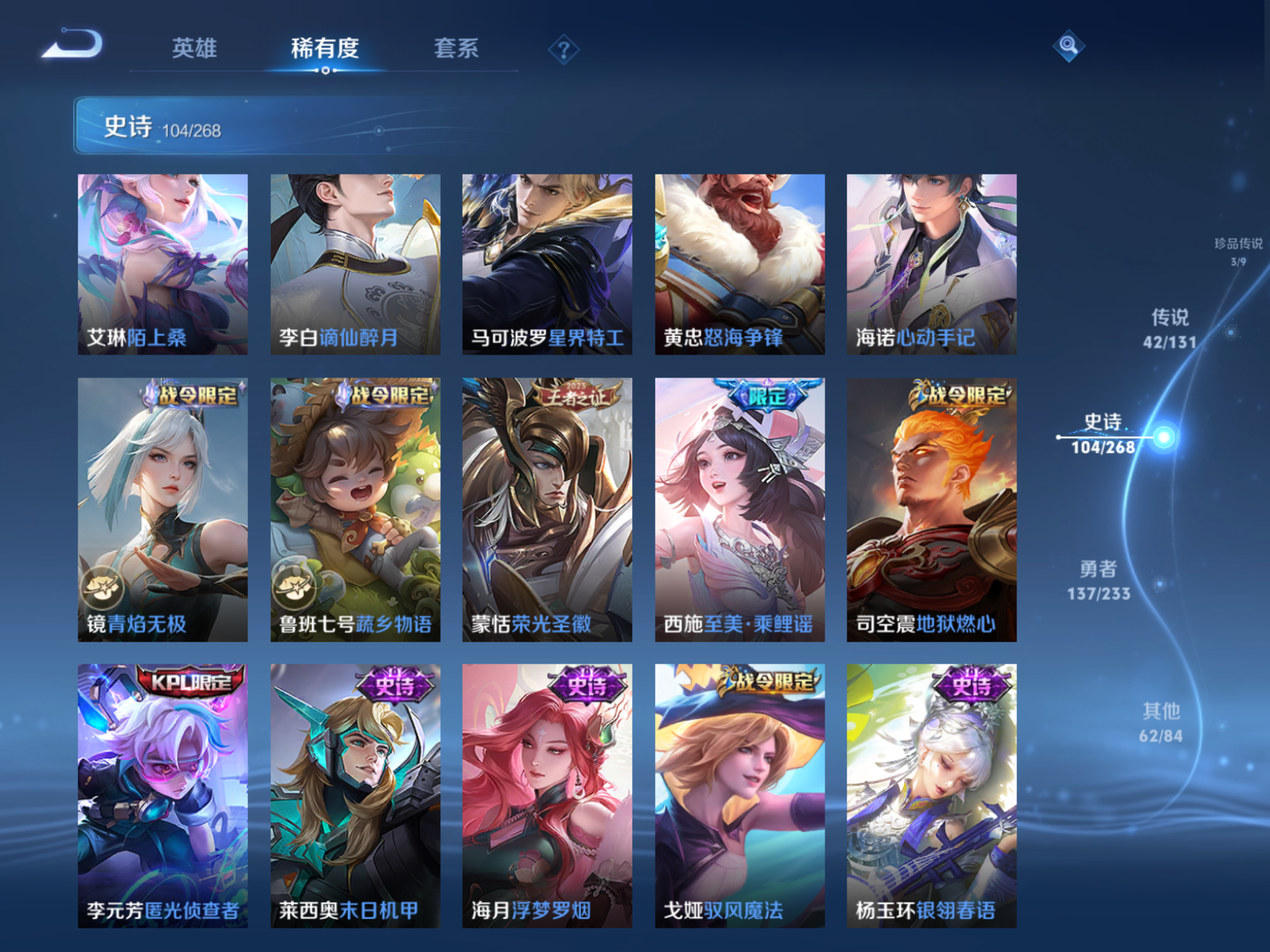 WZCMW465729王者荣耀账号详情图14