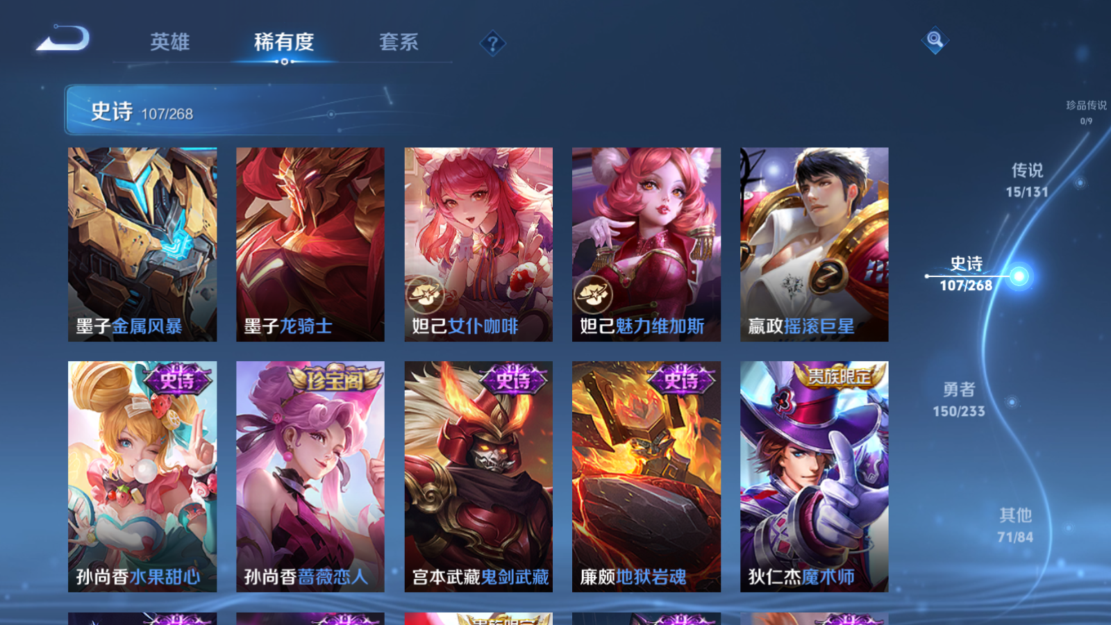 WZCMW470113王者荣耀账号详情图18