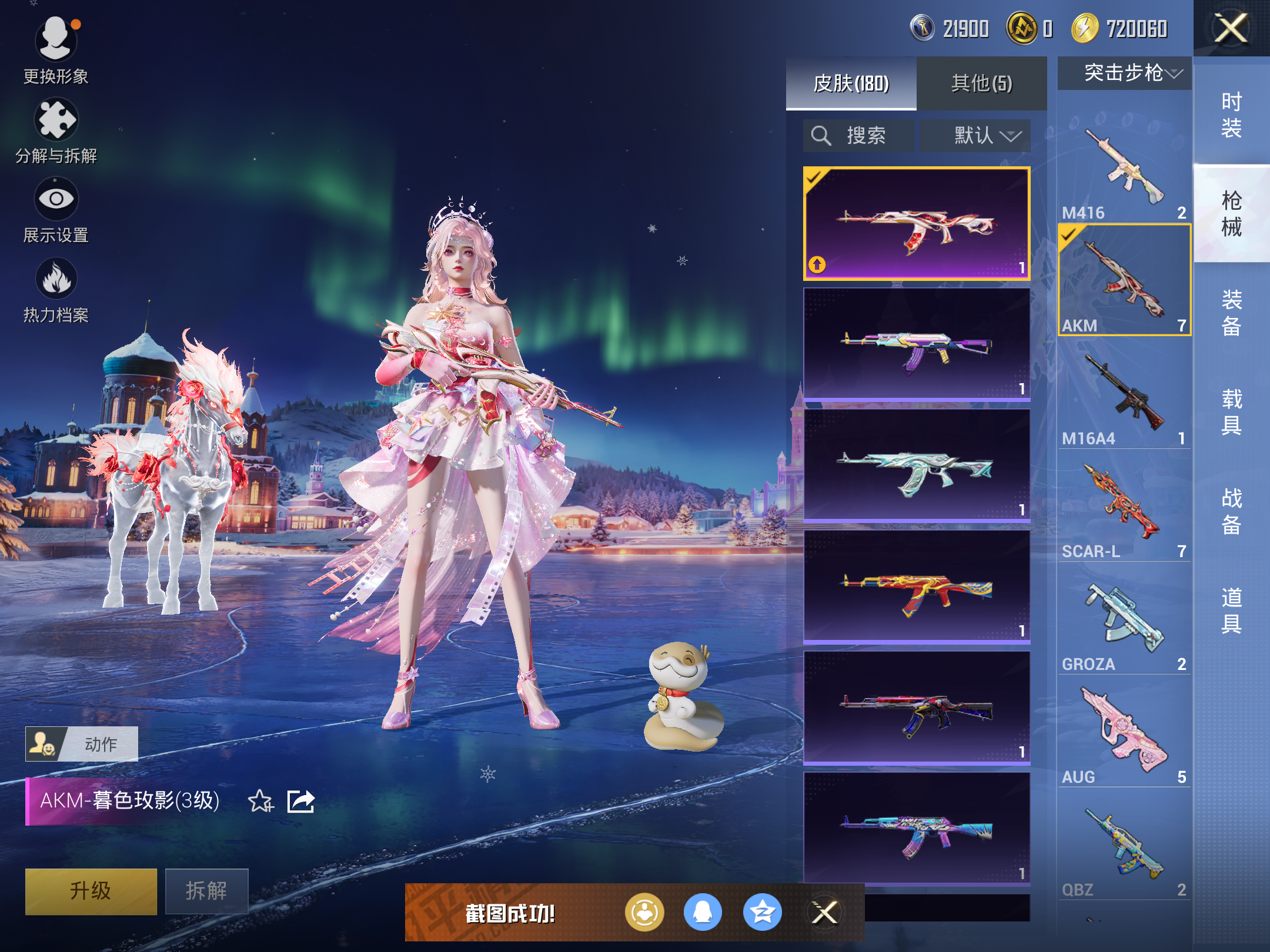 HPCMW436759和平精英账号详情图7