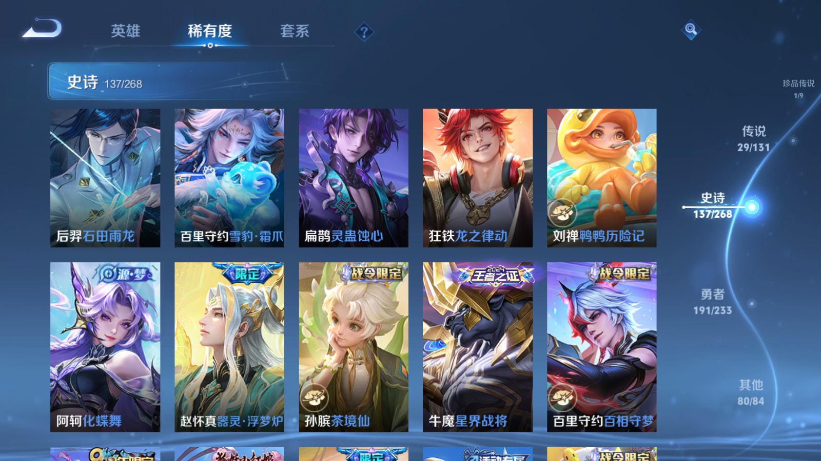 WZCMW470133王者荣耀账号详情图12