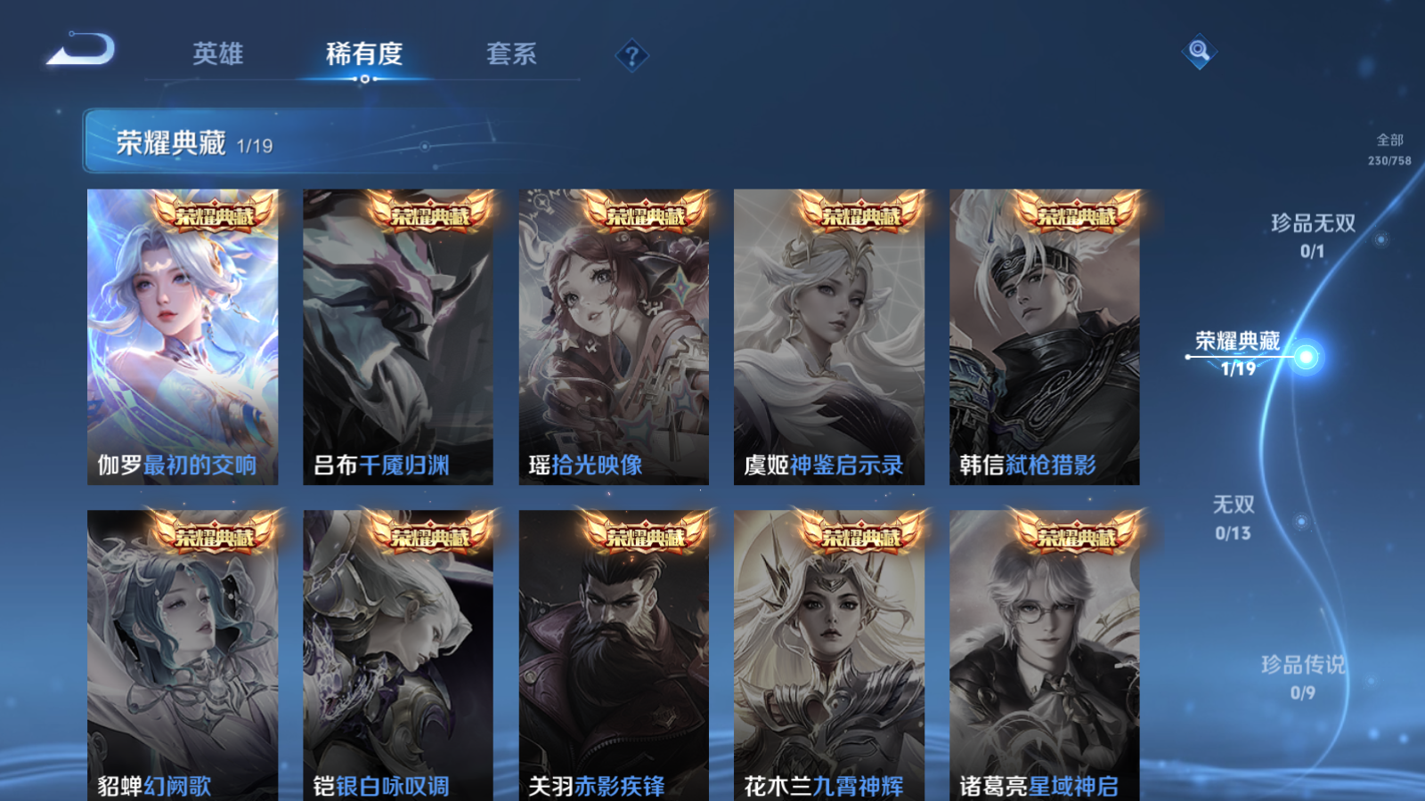 WZCMW469594王者荣耀账号详情图6 WZCMW469594王者荣耀账号详情图6